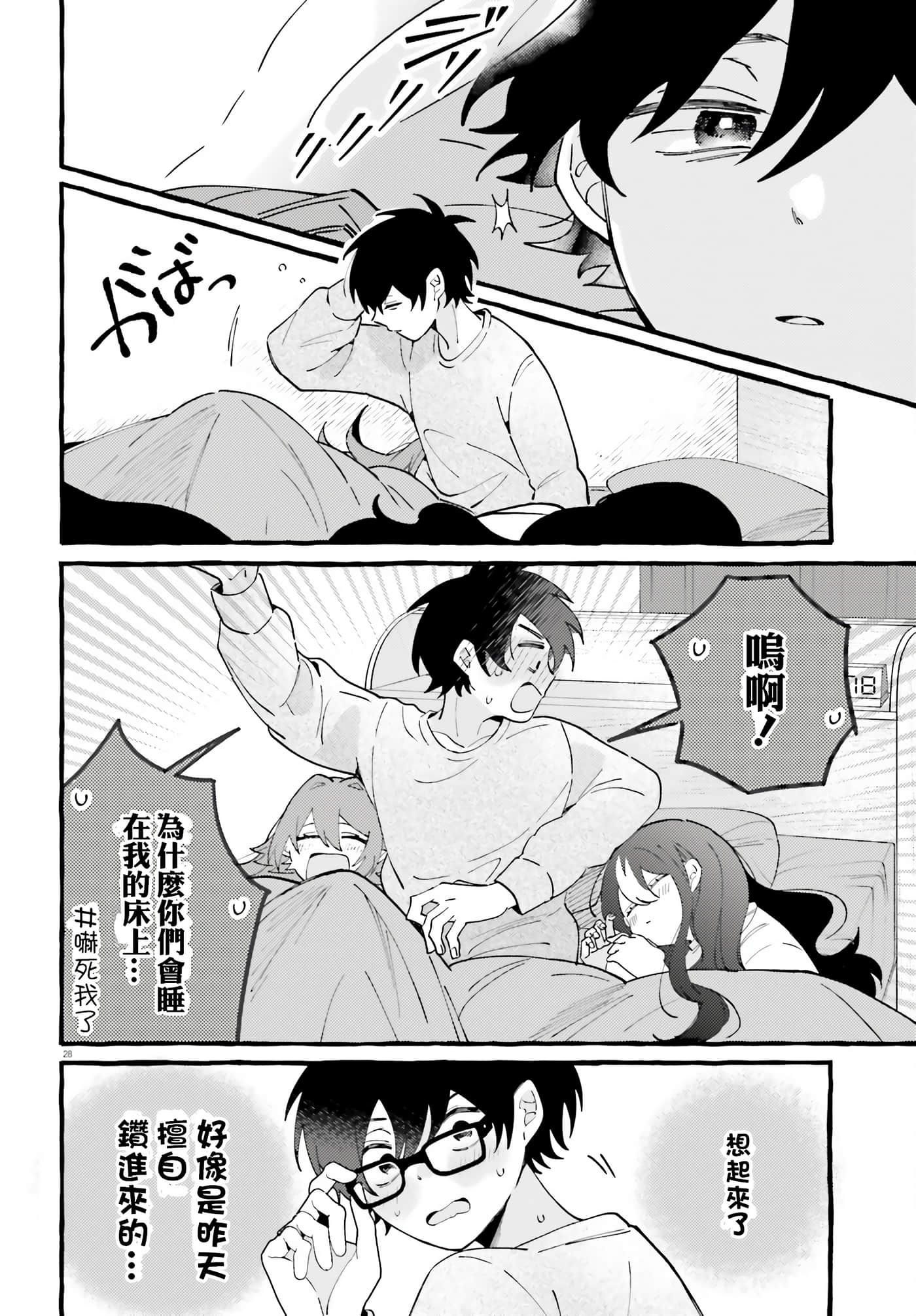 Page 28