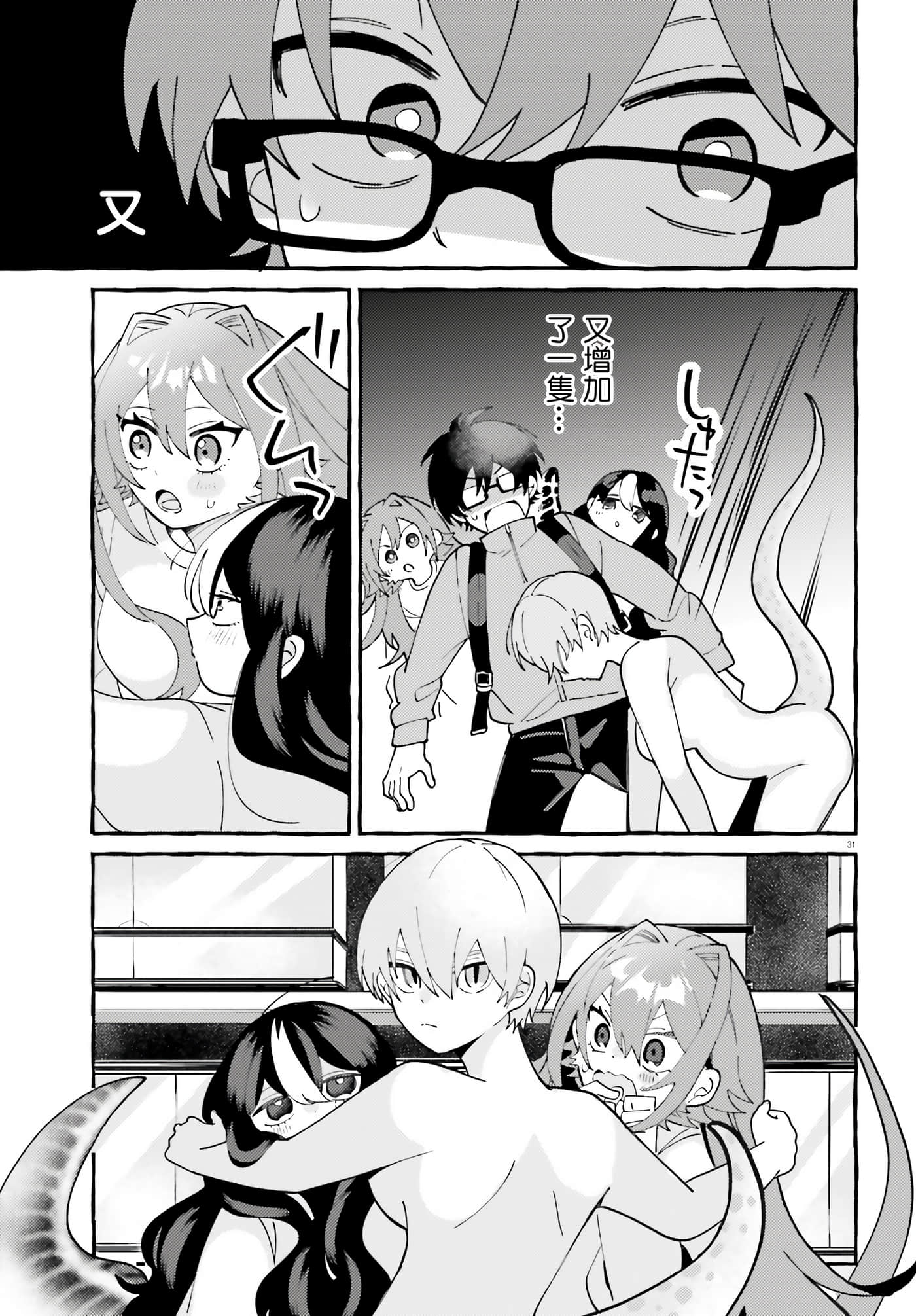 Page 31