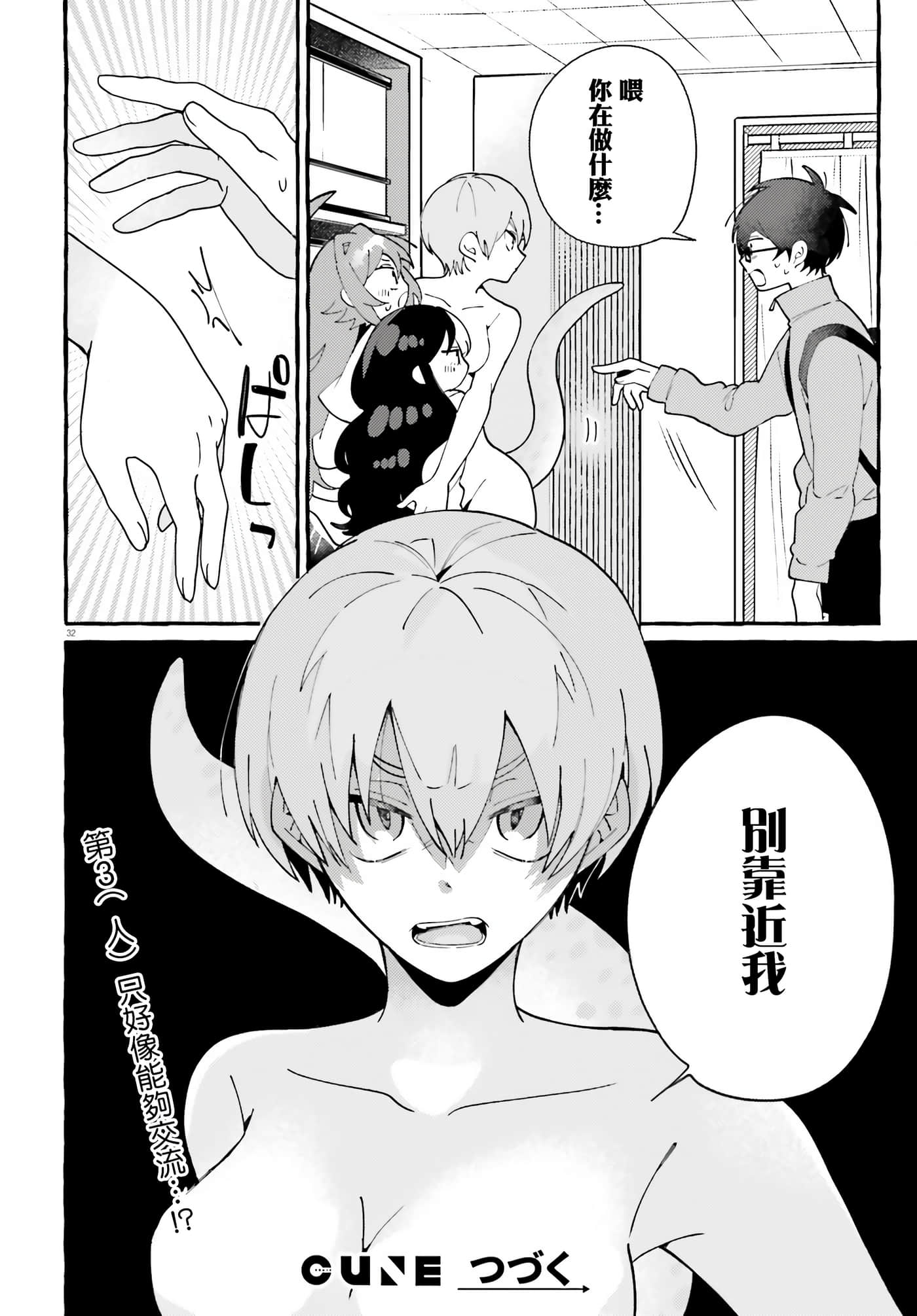 Page 32
