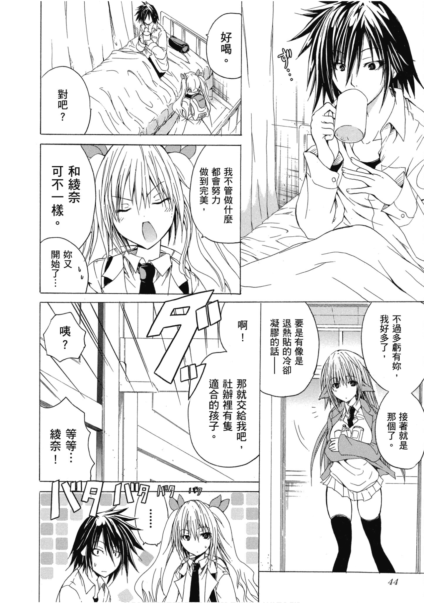 Page 45