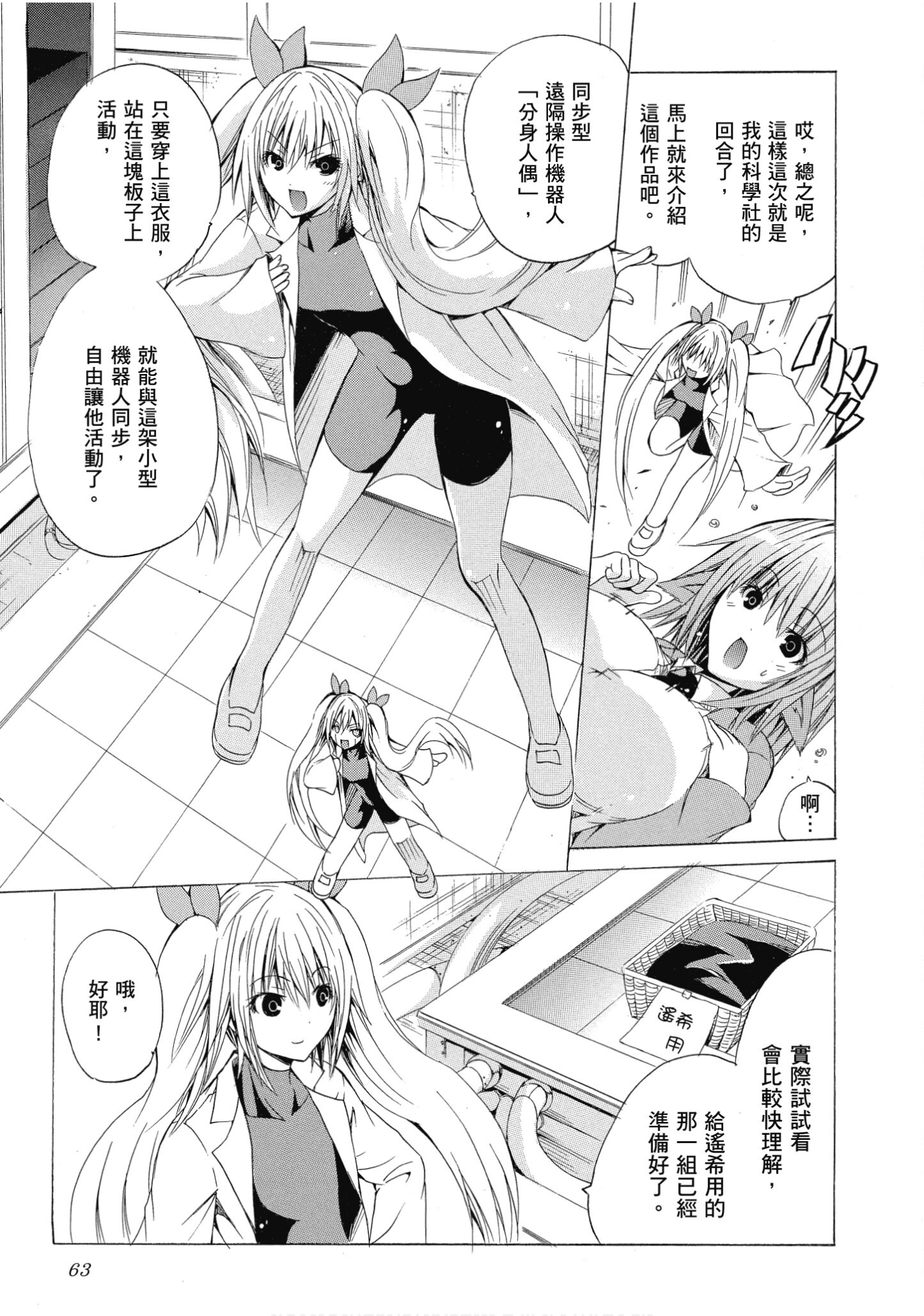 Page 64