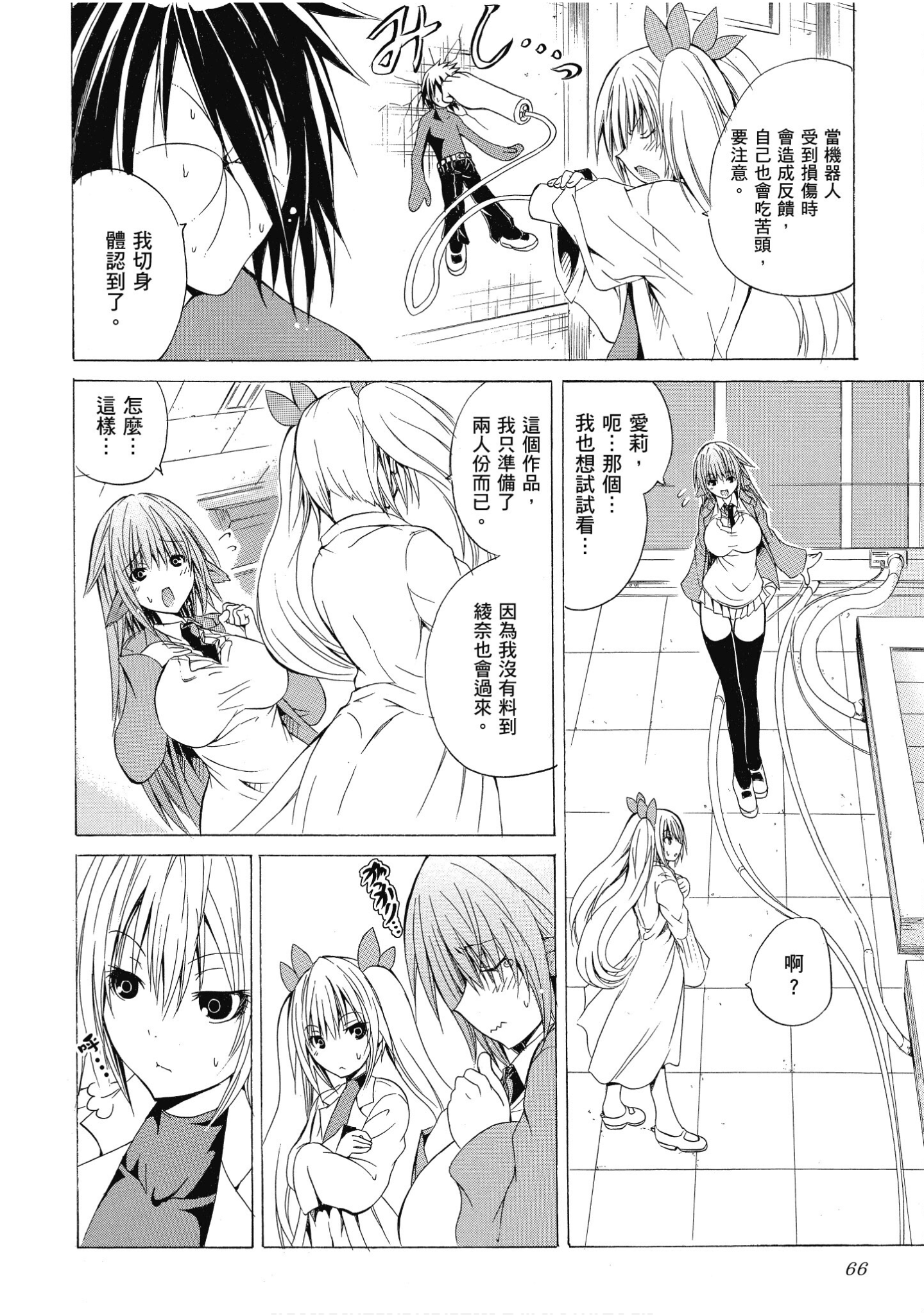 Page 67
