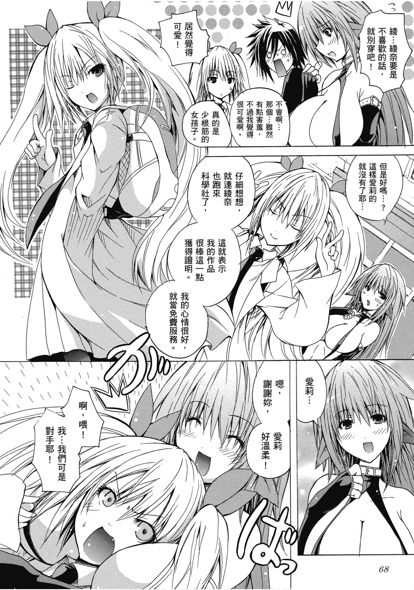 Page 69
