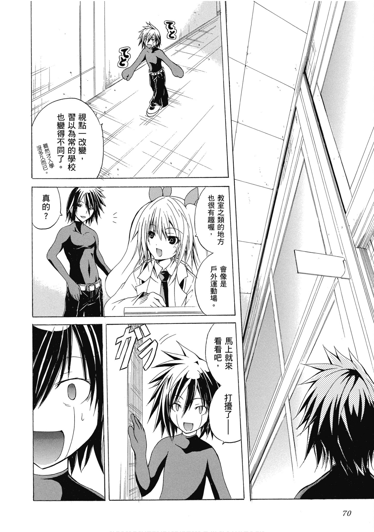 Page 71