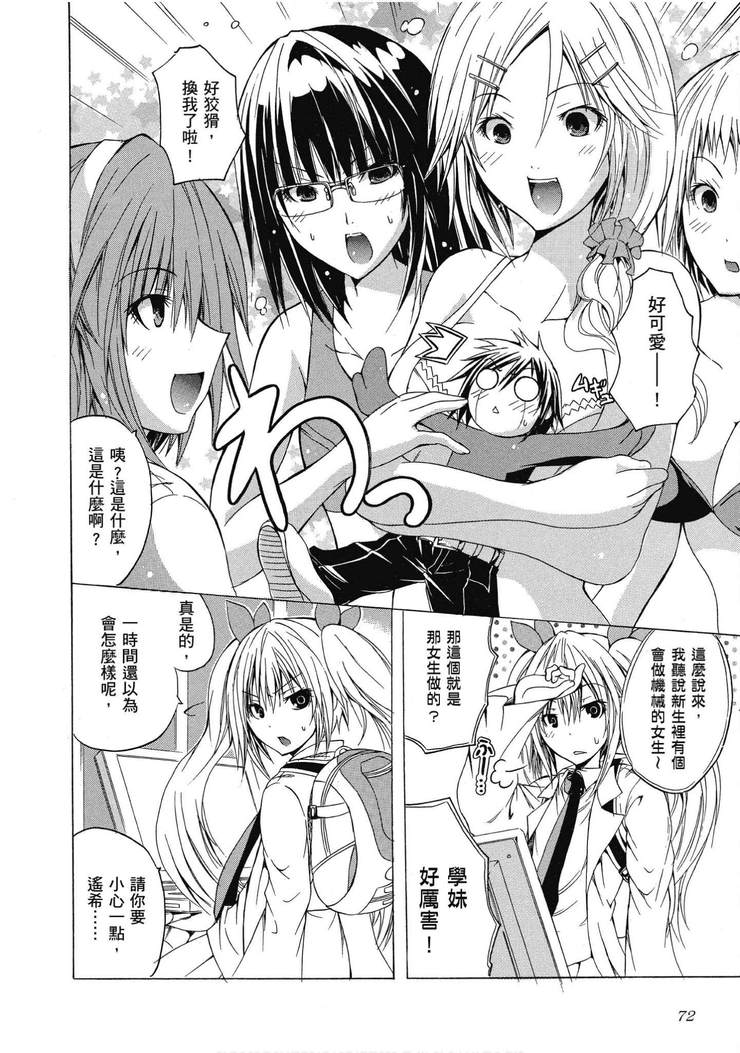 Page 73