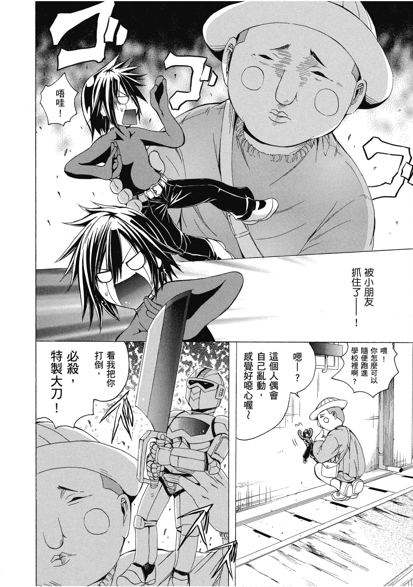 Page 81