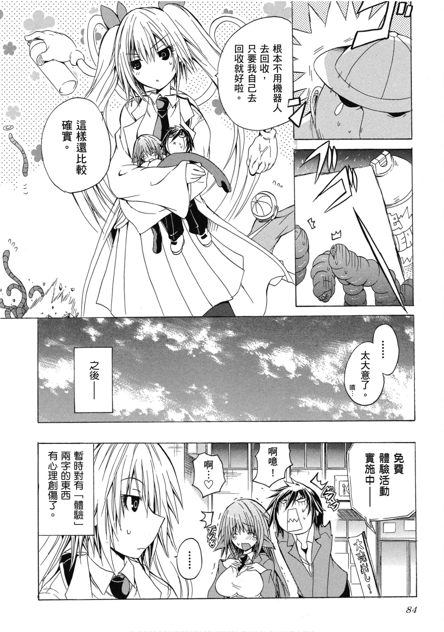 Page 85
