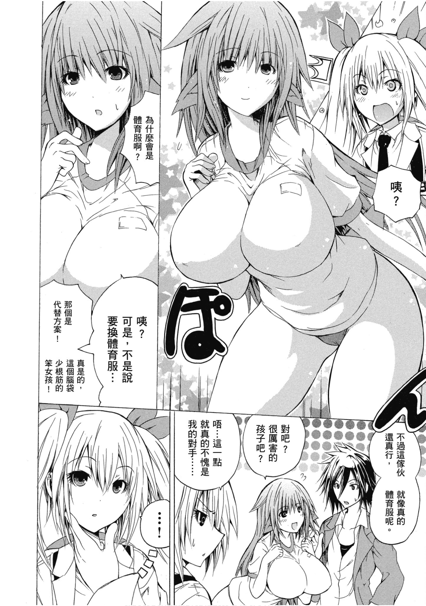 Page 93