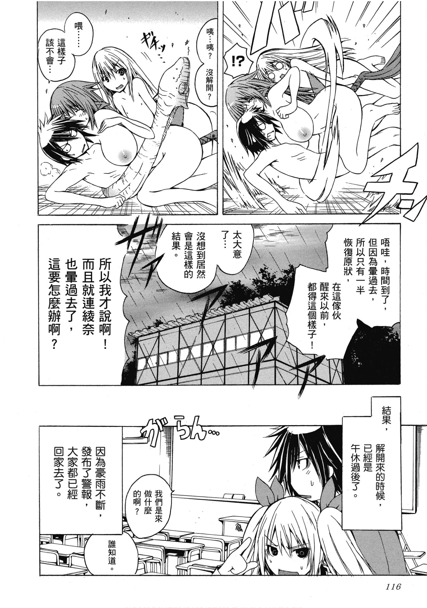 Page 117