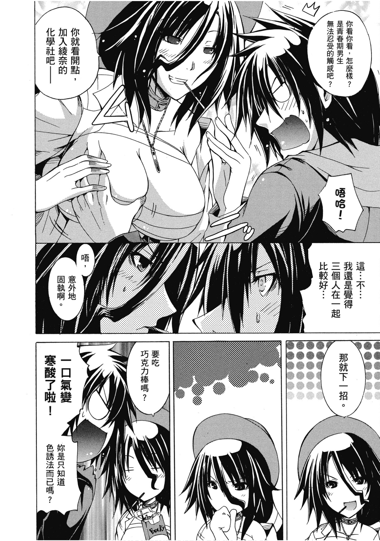 Page 133