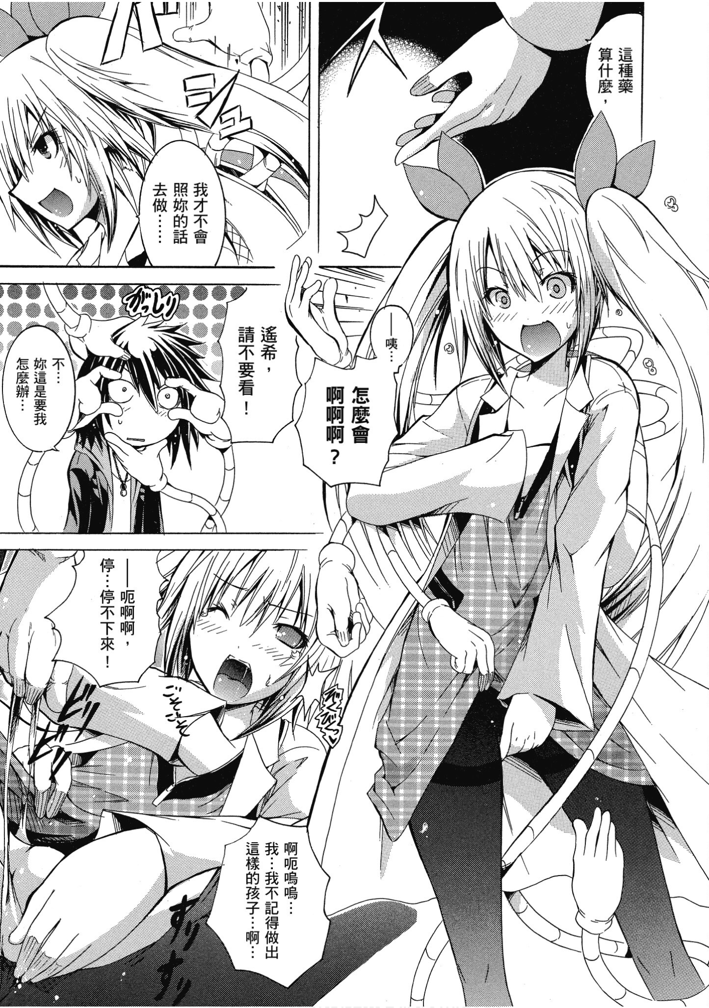 Page 138