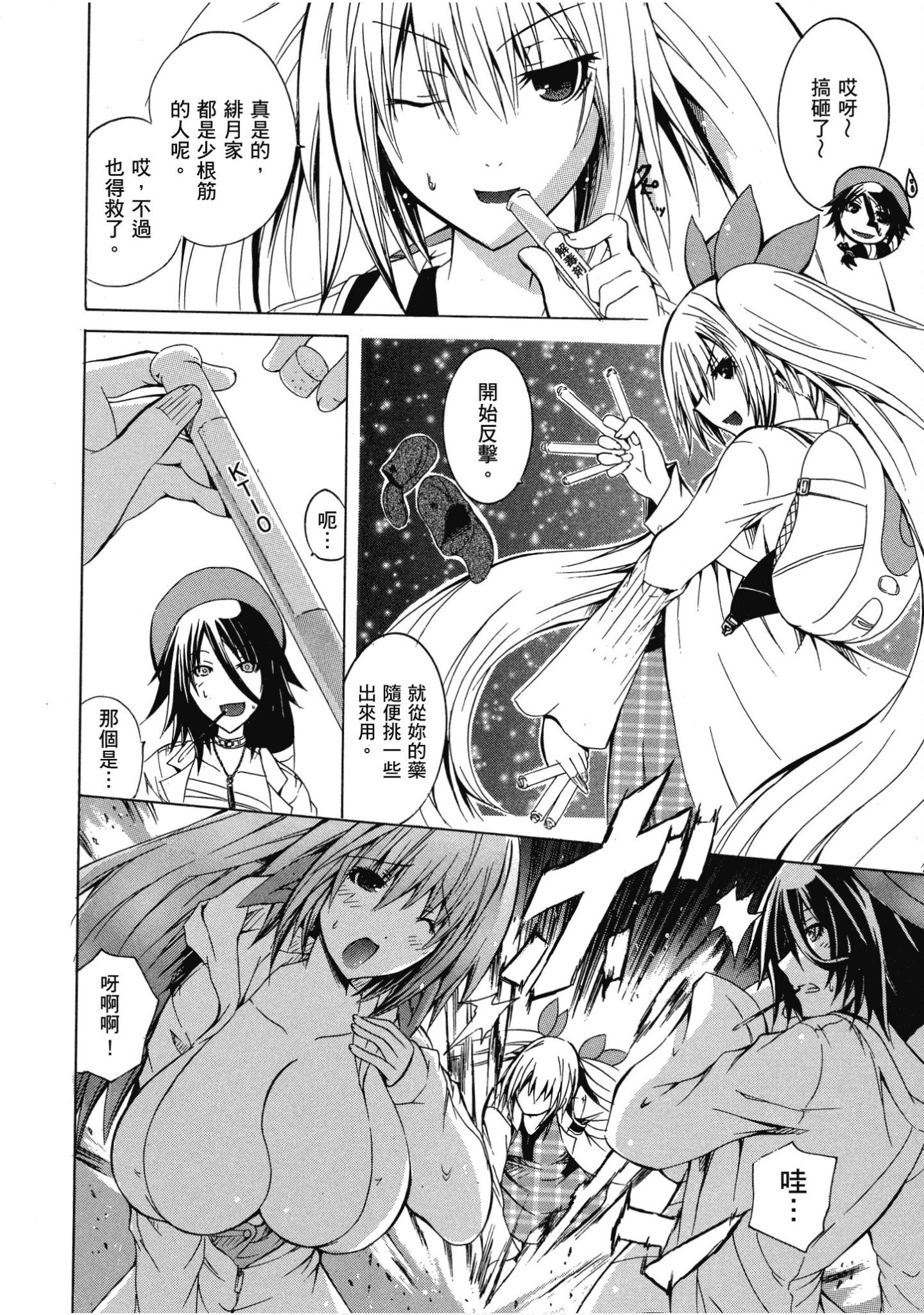 Page 141