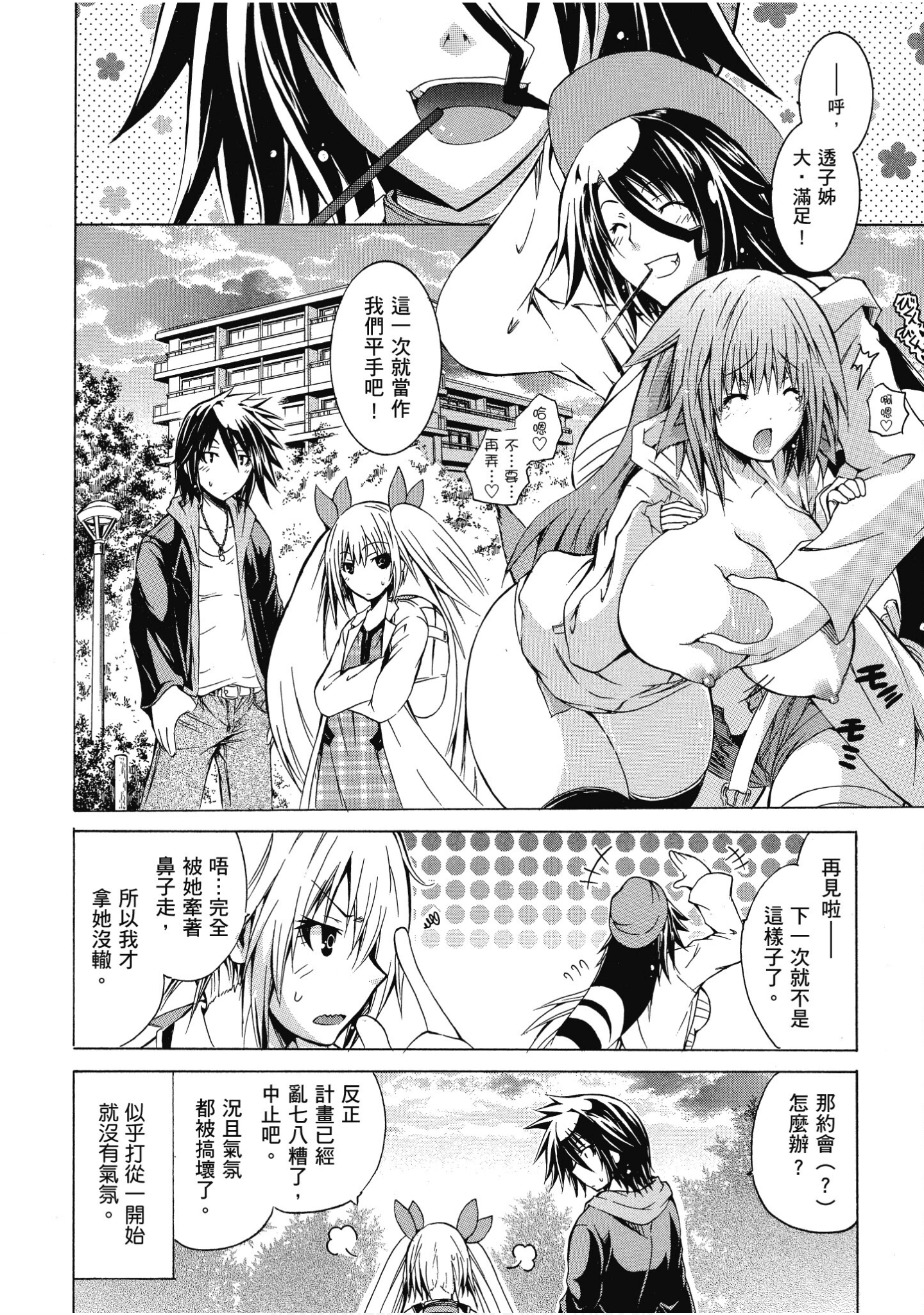 Page 149