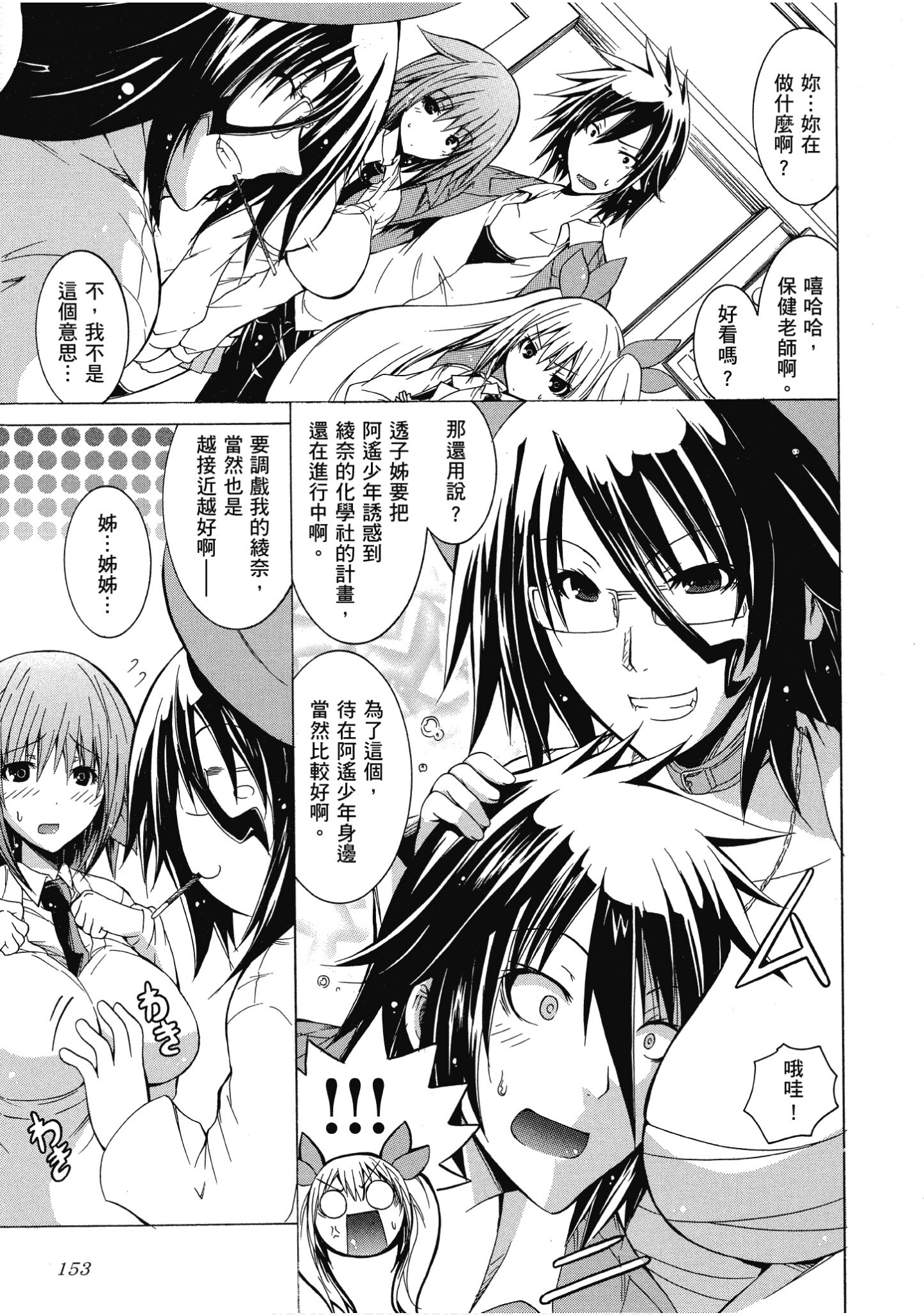 Page 154