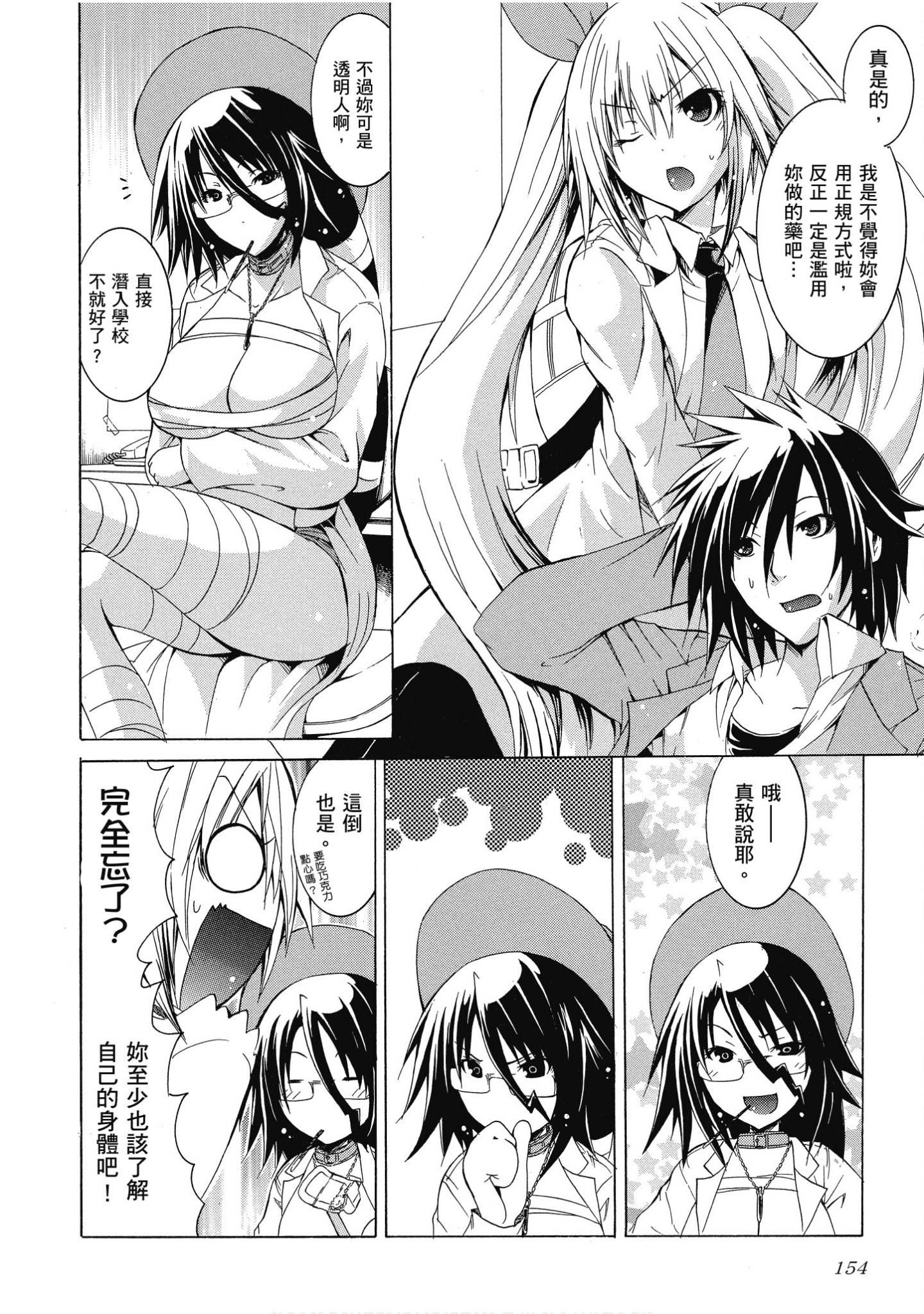 Page 155