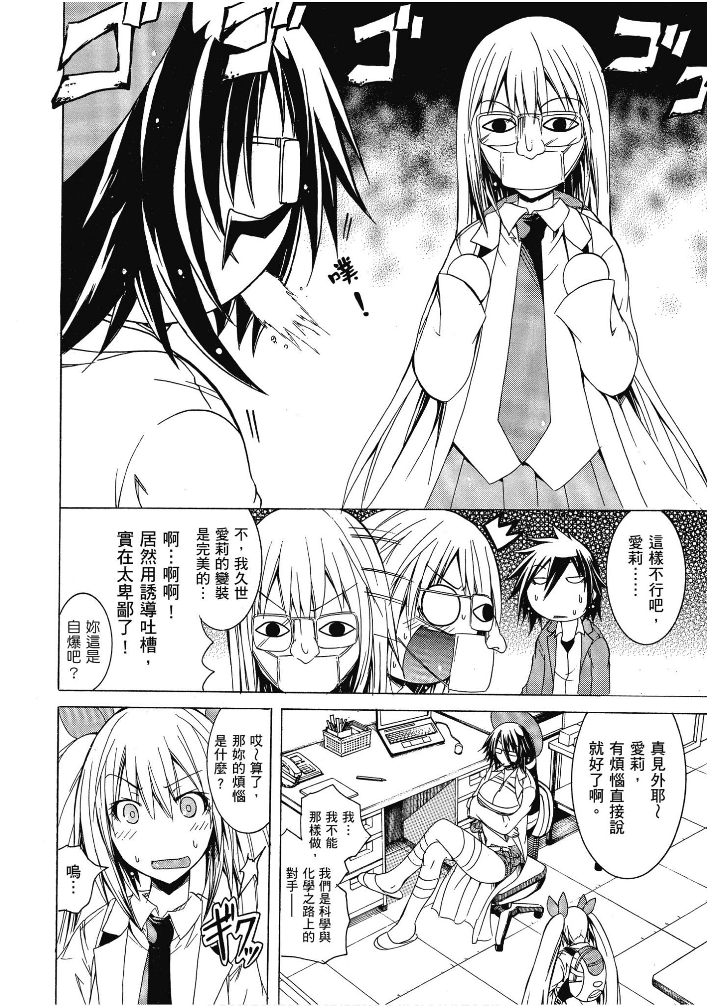 Page 161