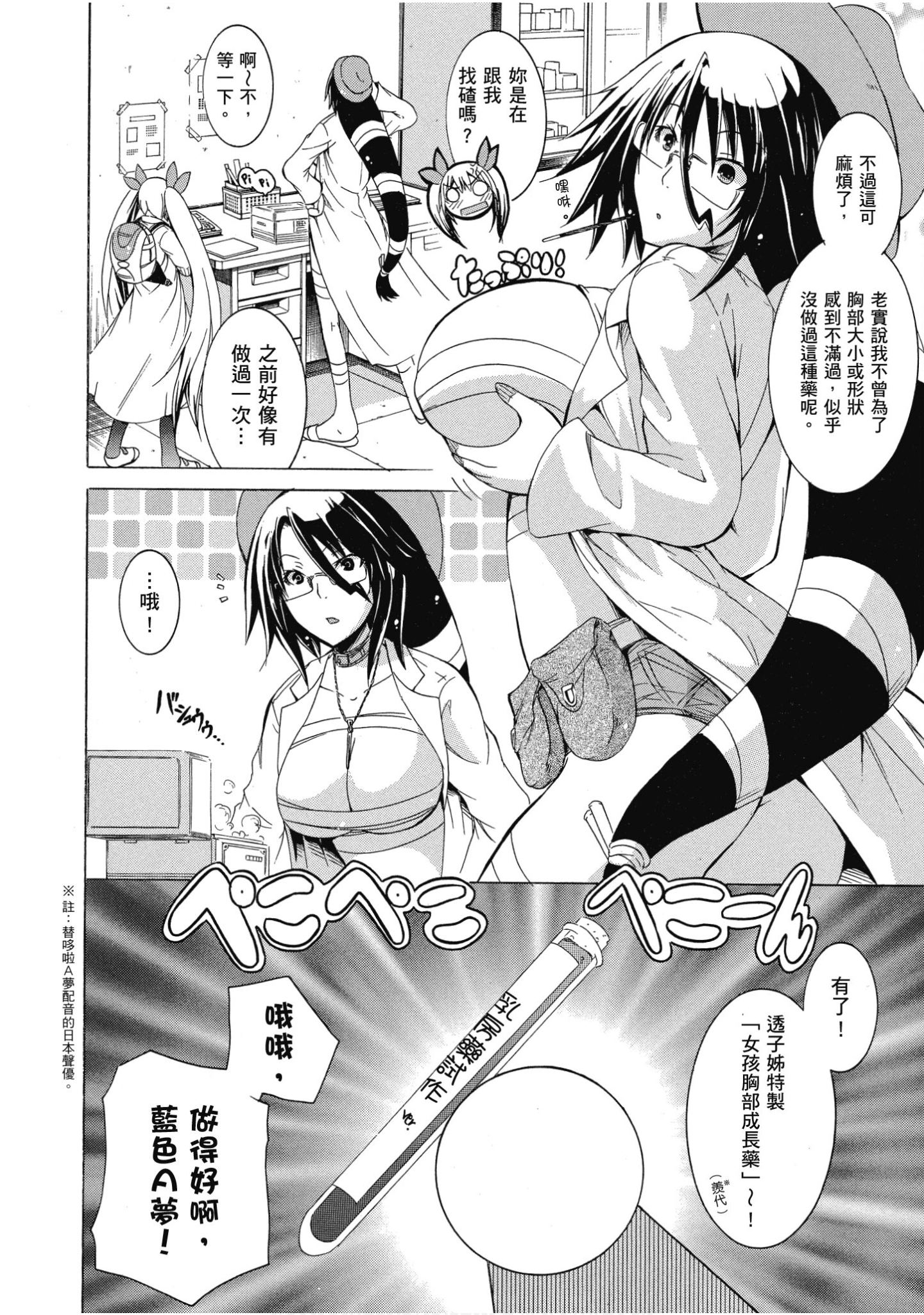 Page 163
