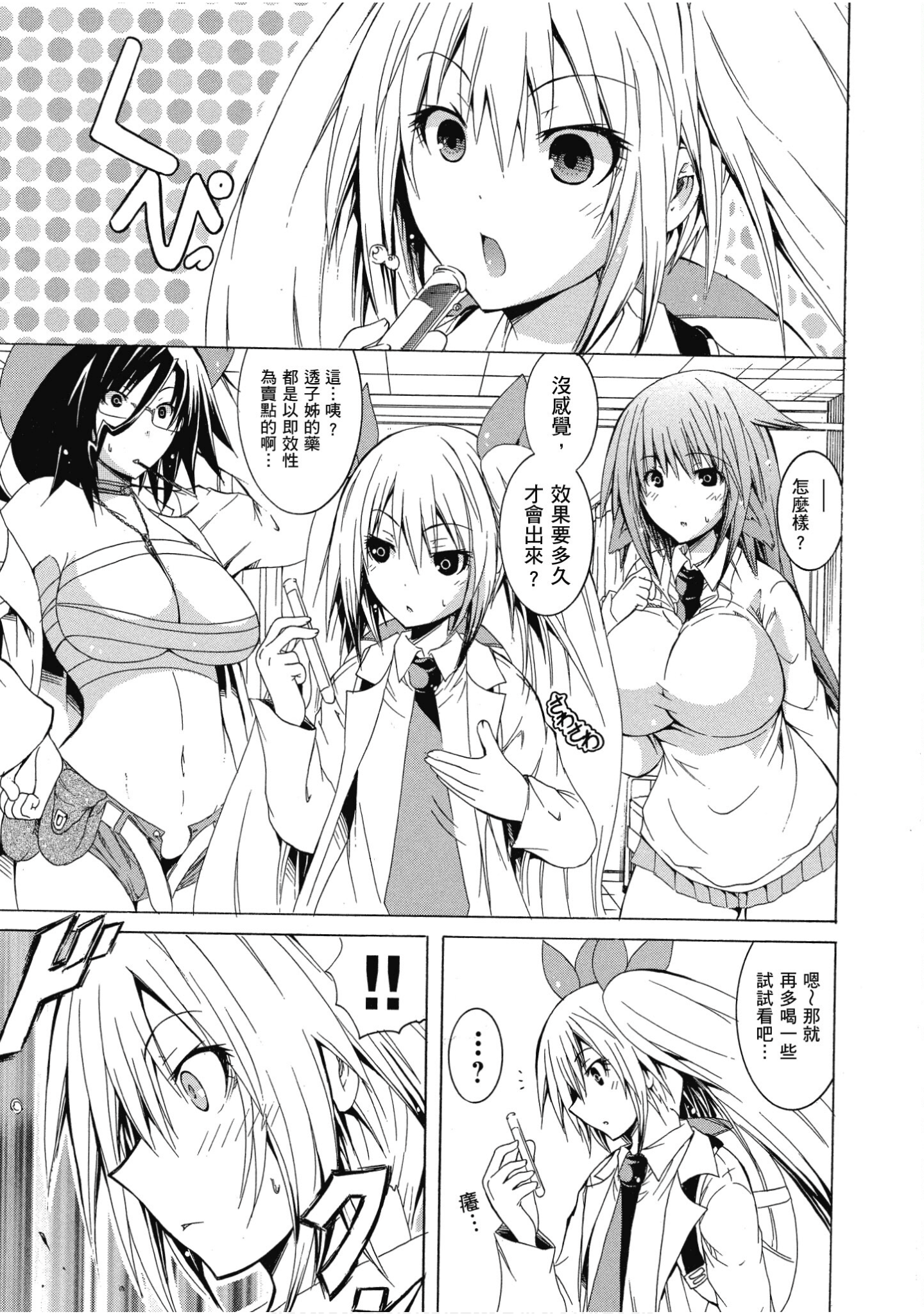 Page 164