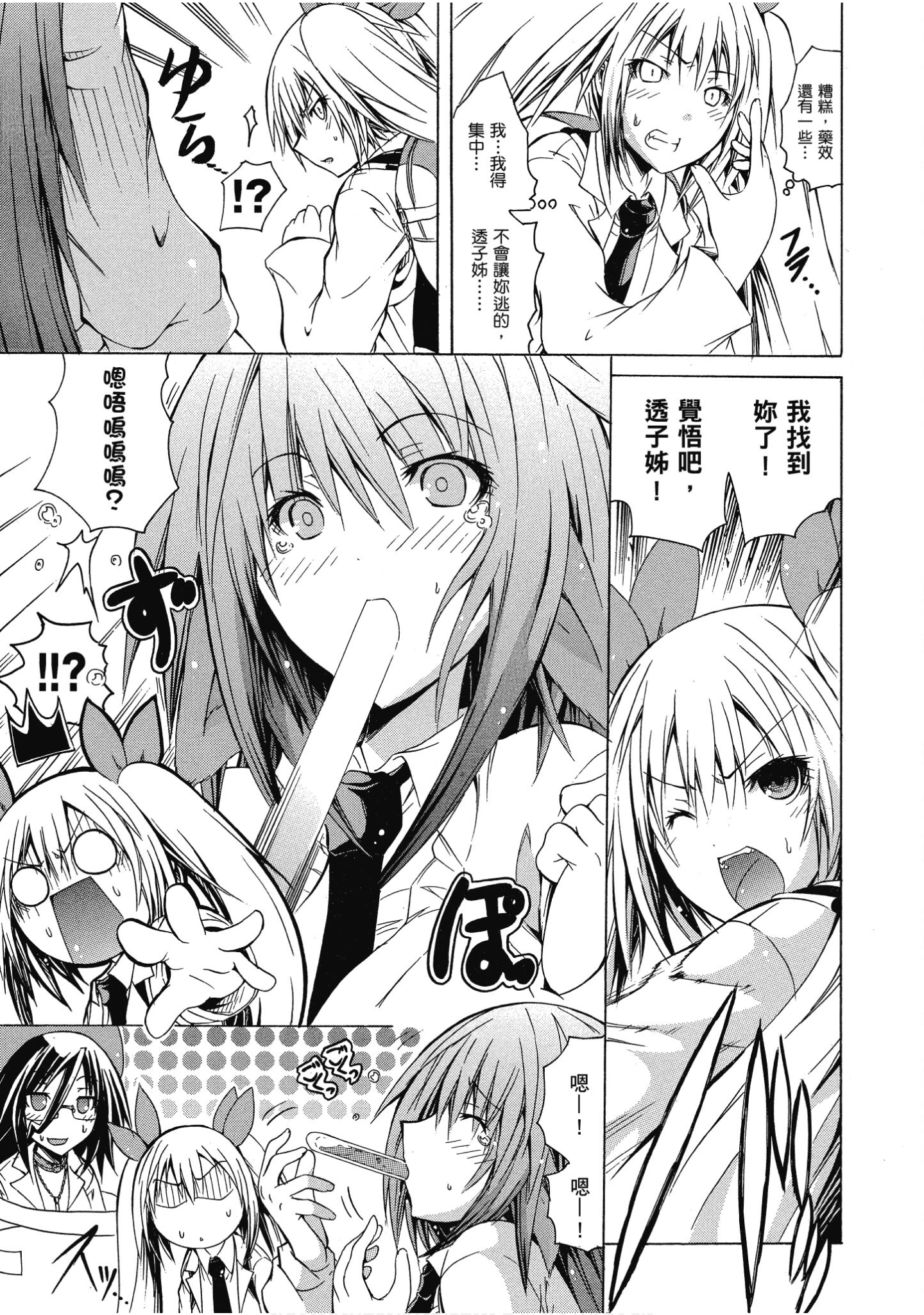 Page 170