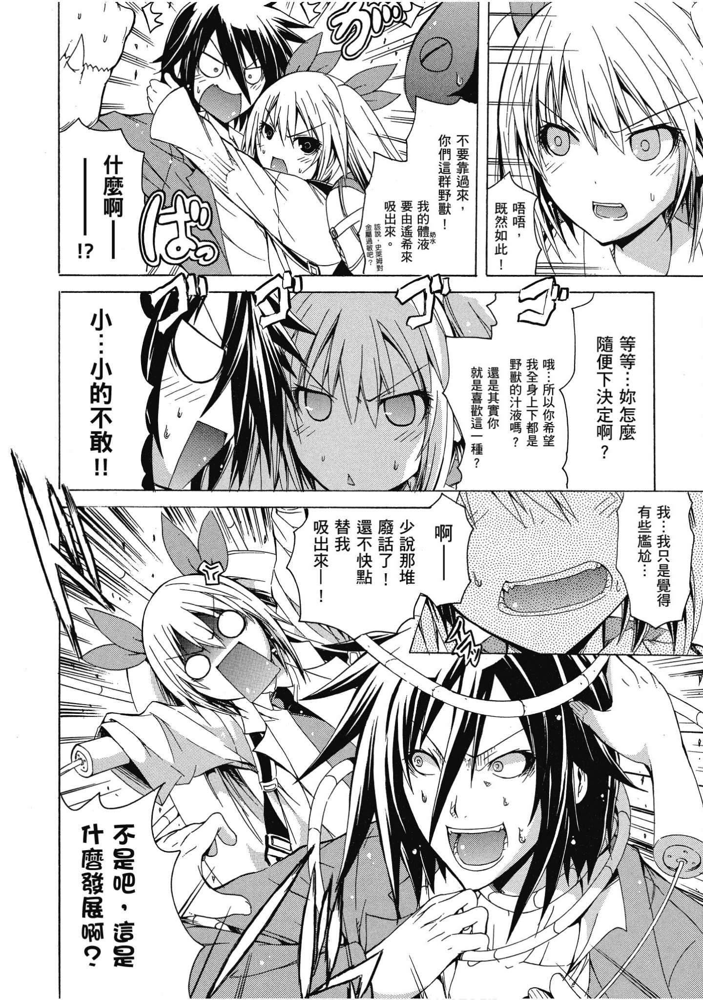Page 181