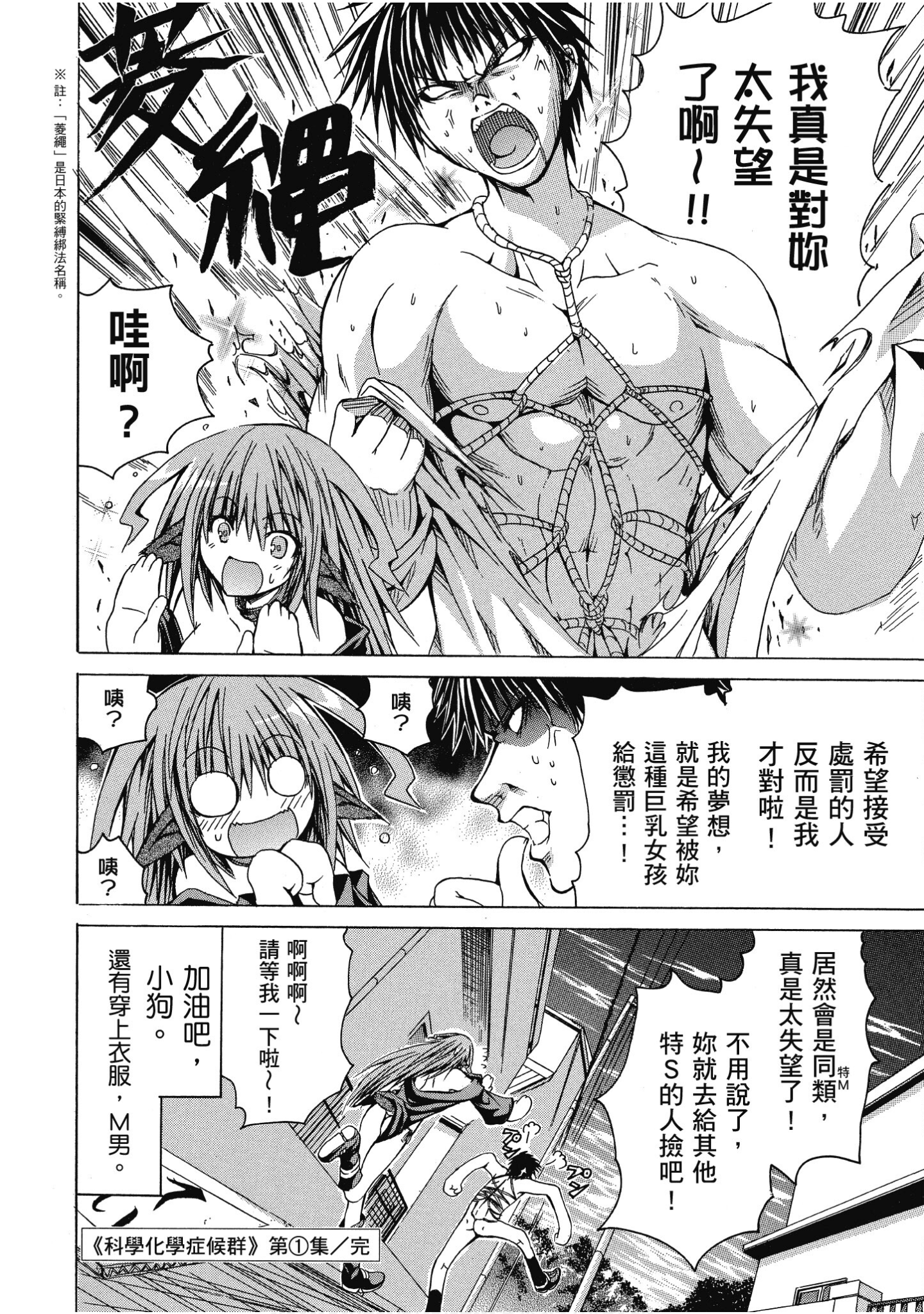 Page 193