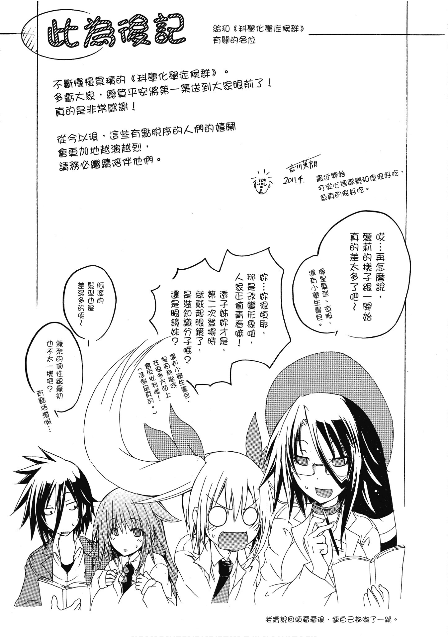 Page 194