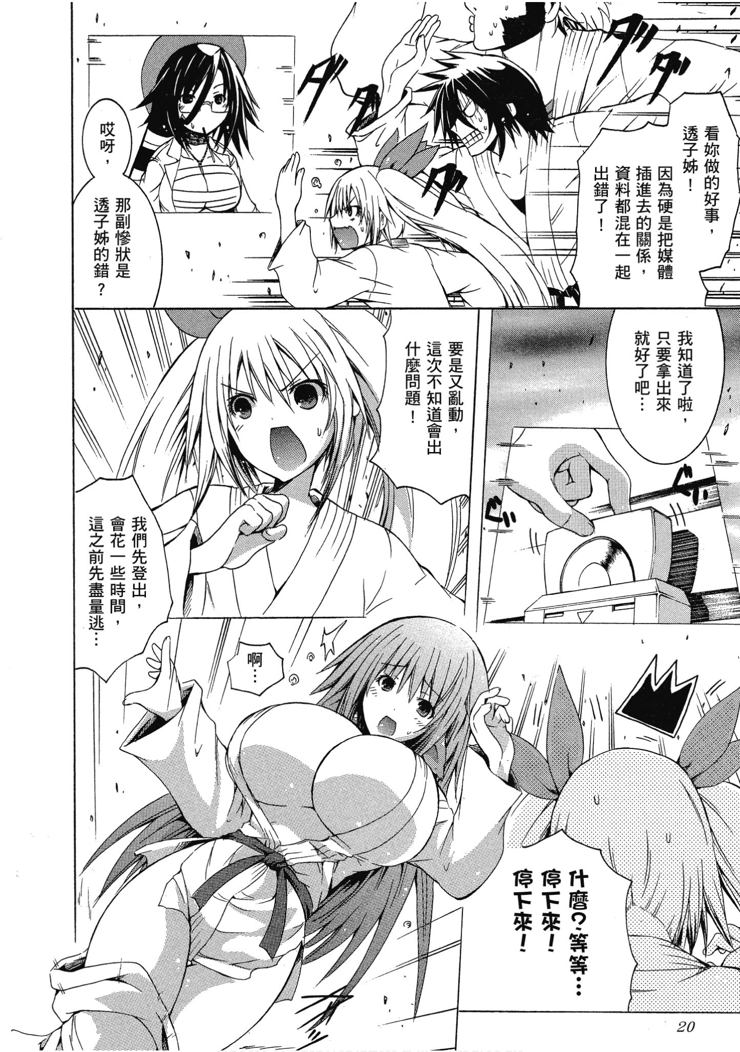 Page 21