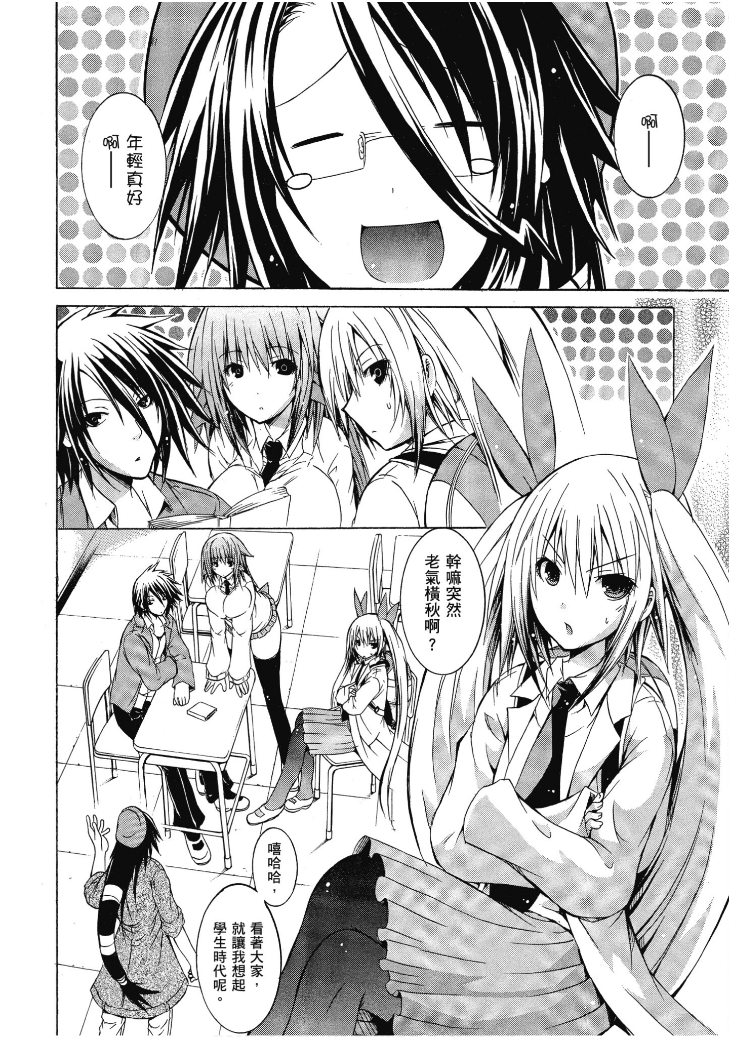 Page 37