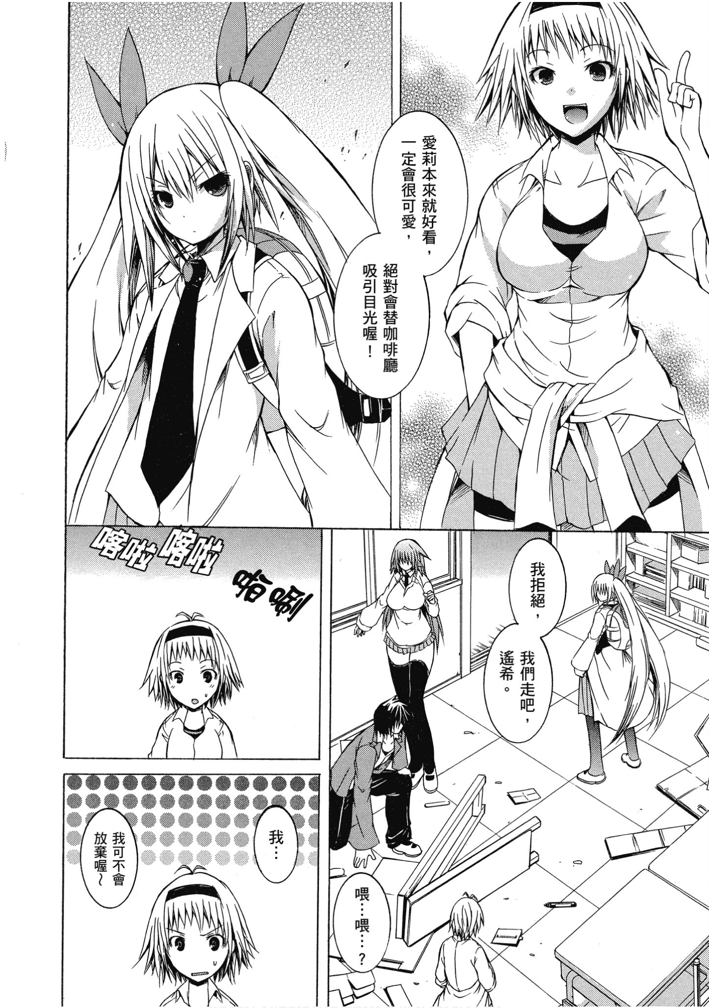 Page 67