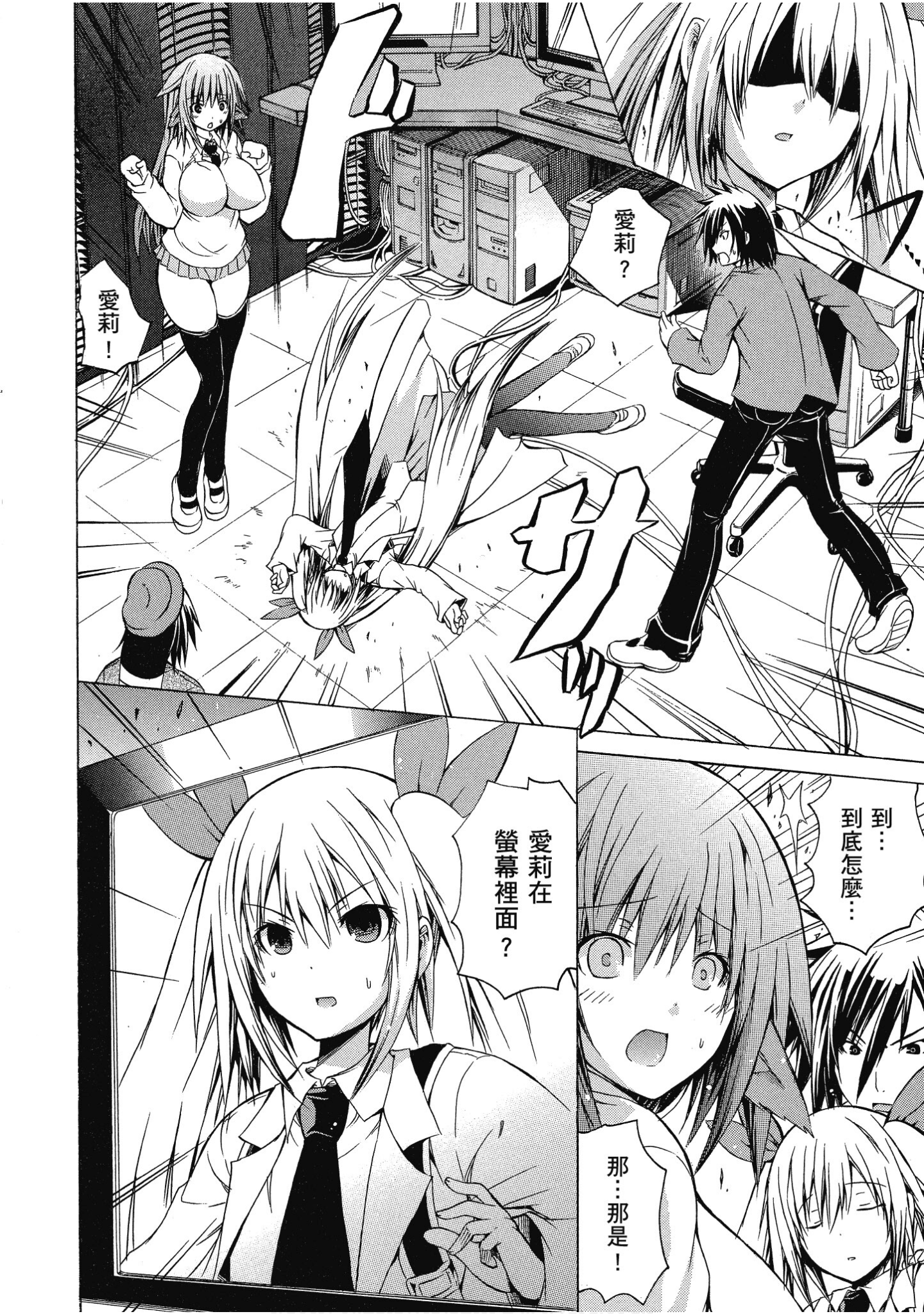 Page 71