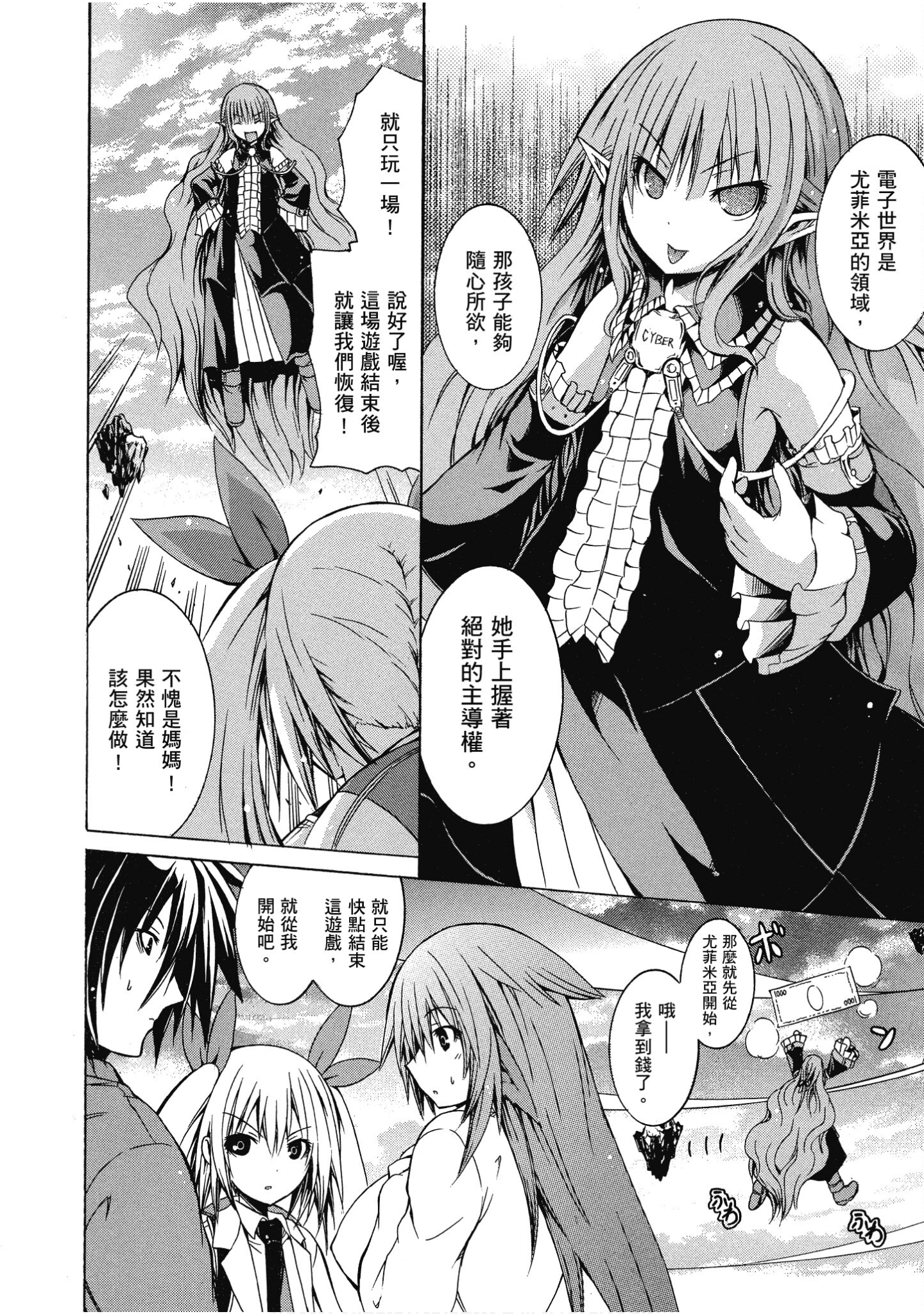 Page 77
