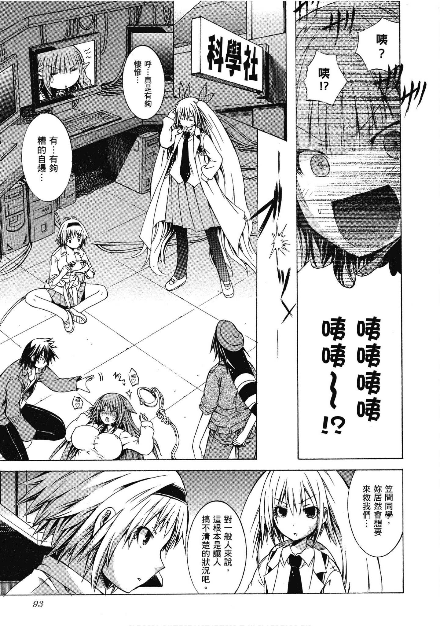 Page 94