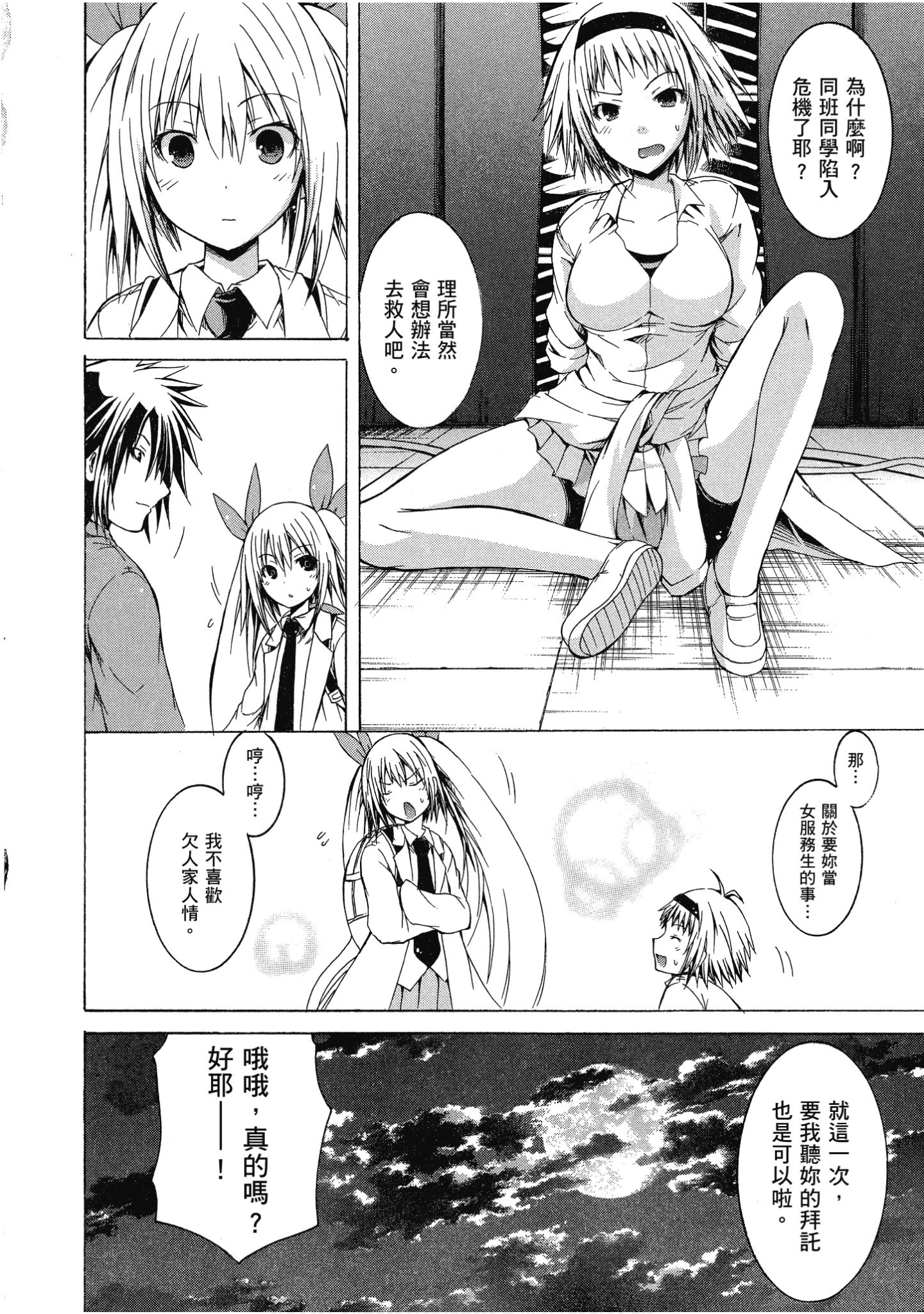 Page 95