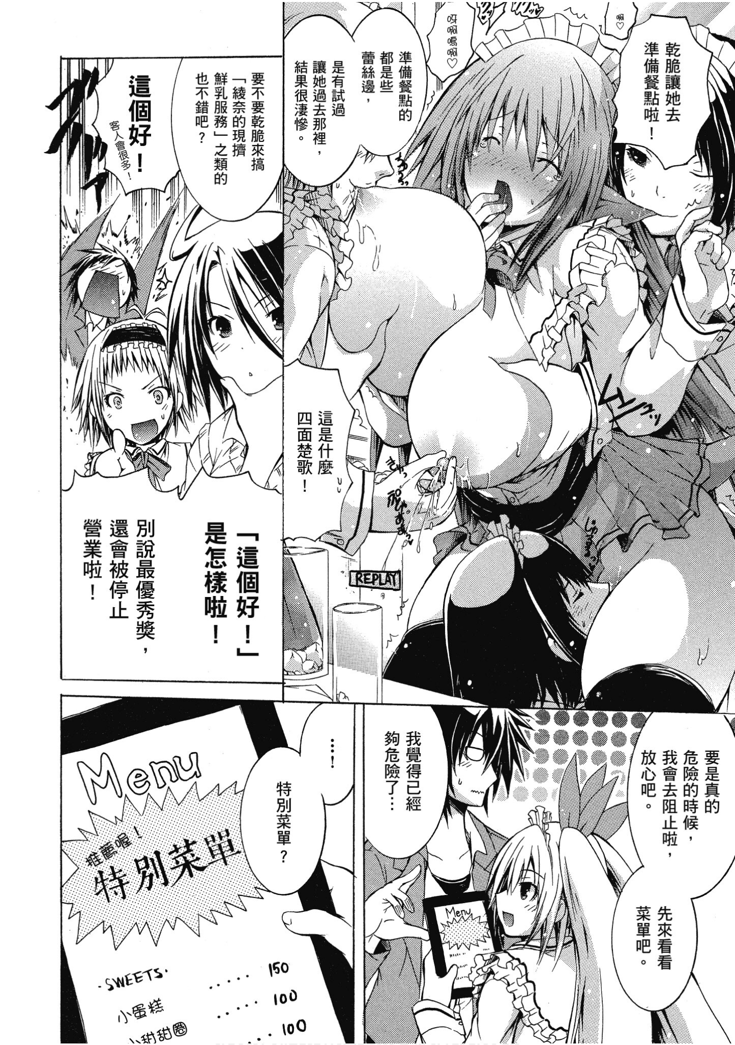 Page 101