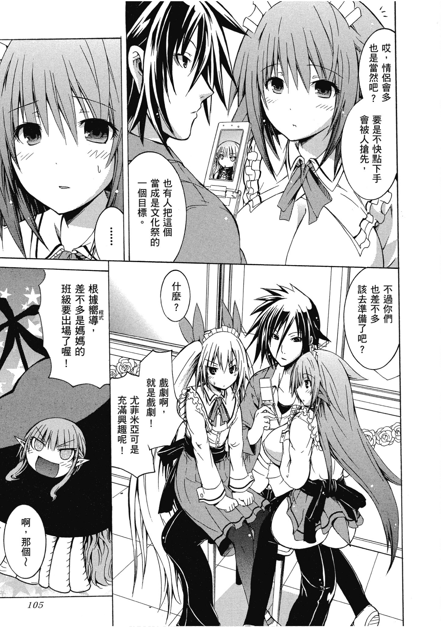 Page 106
