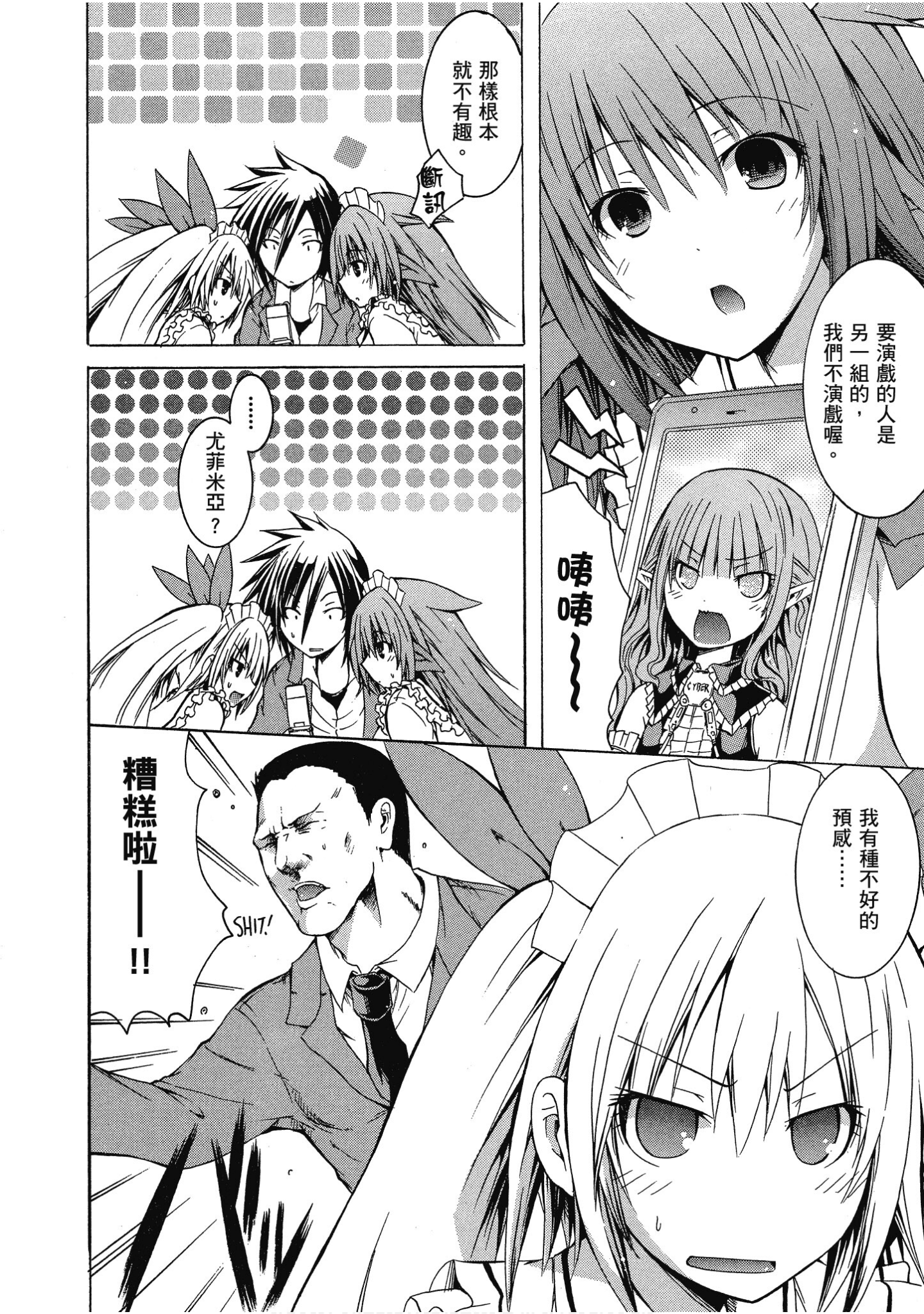 Page 107