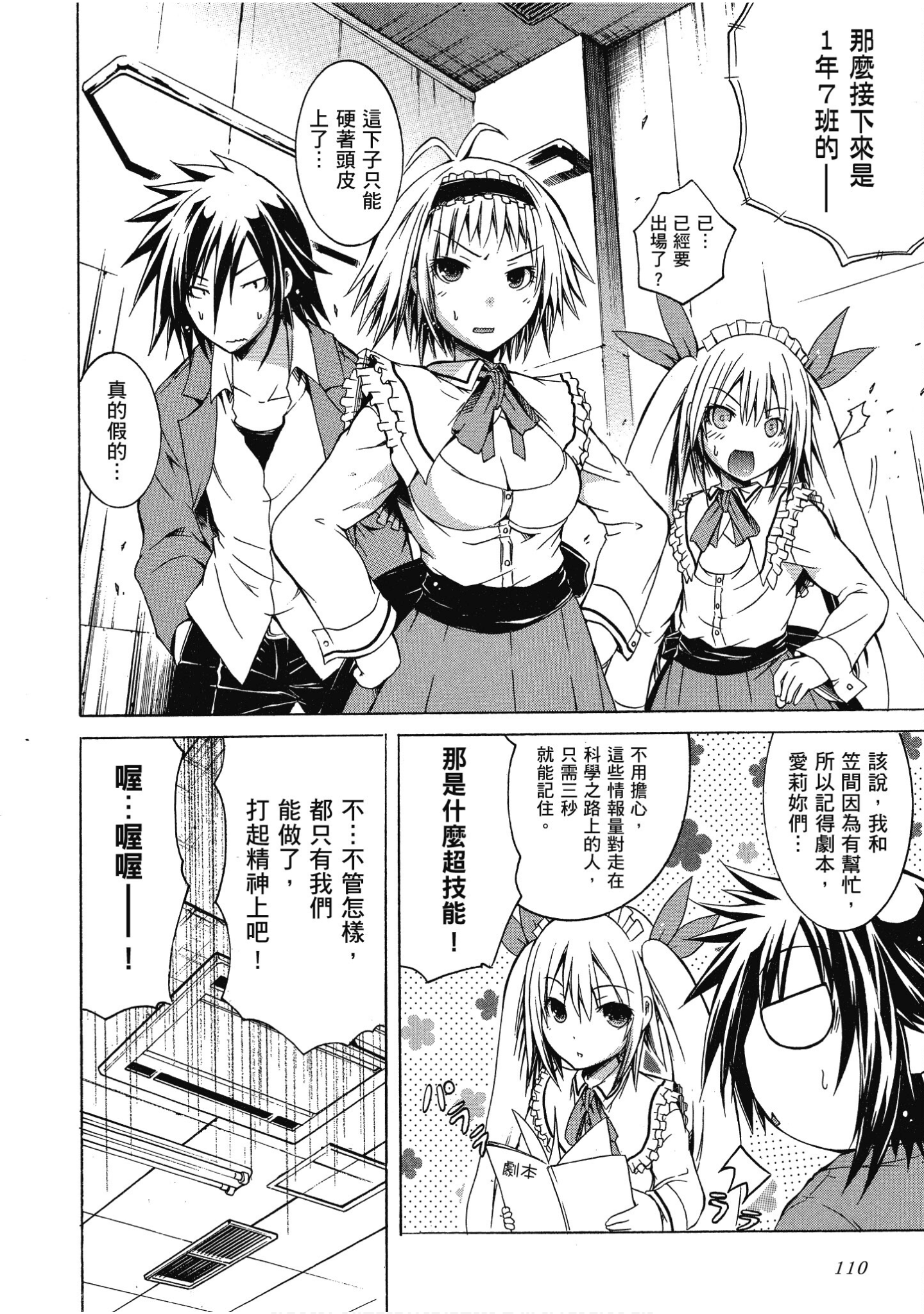 Page 111