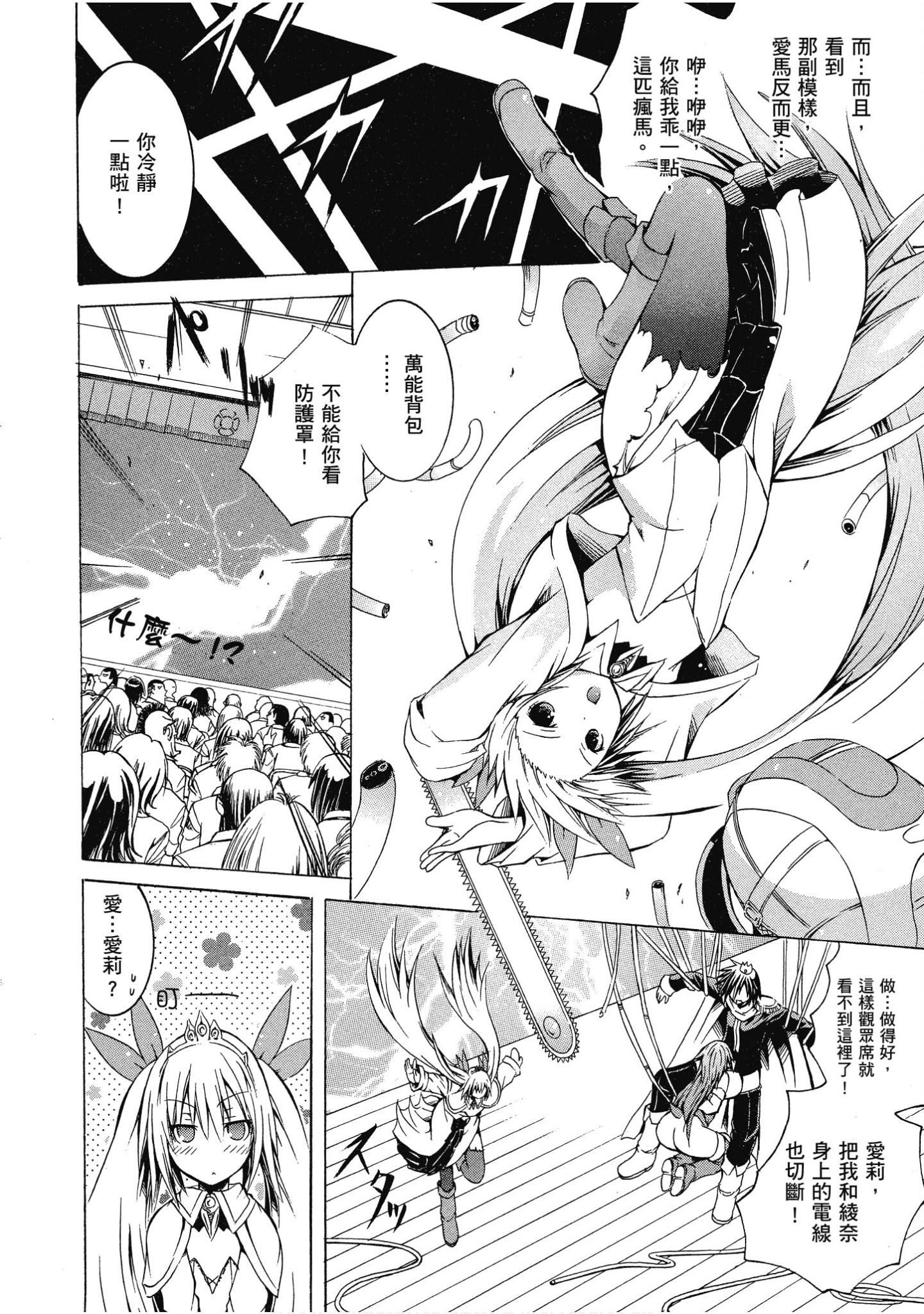 Page 121