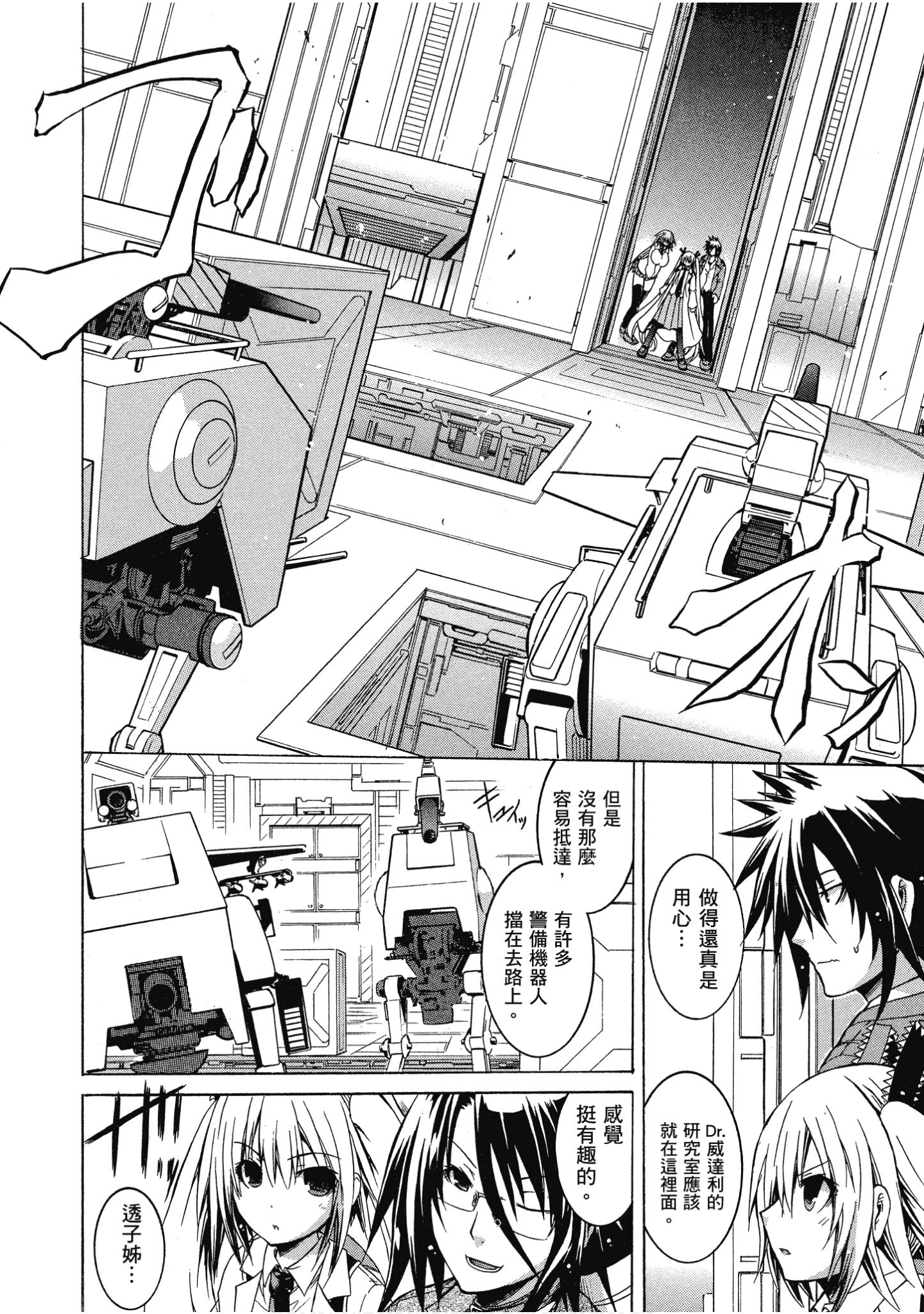 Page 137