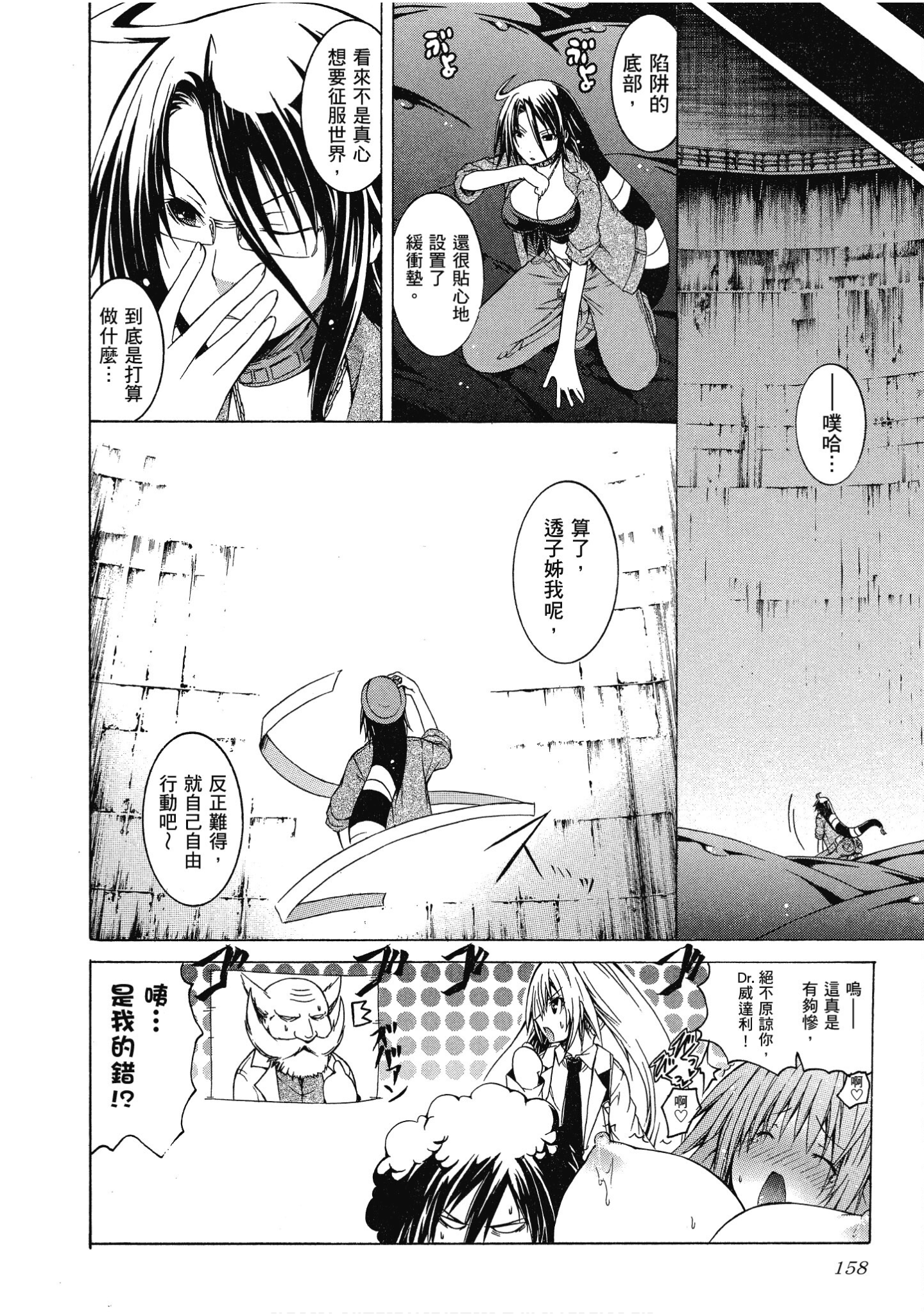 Page 159