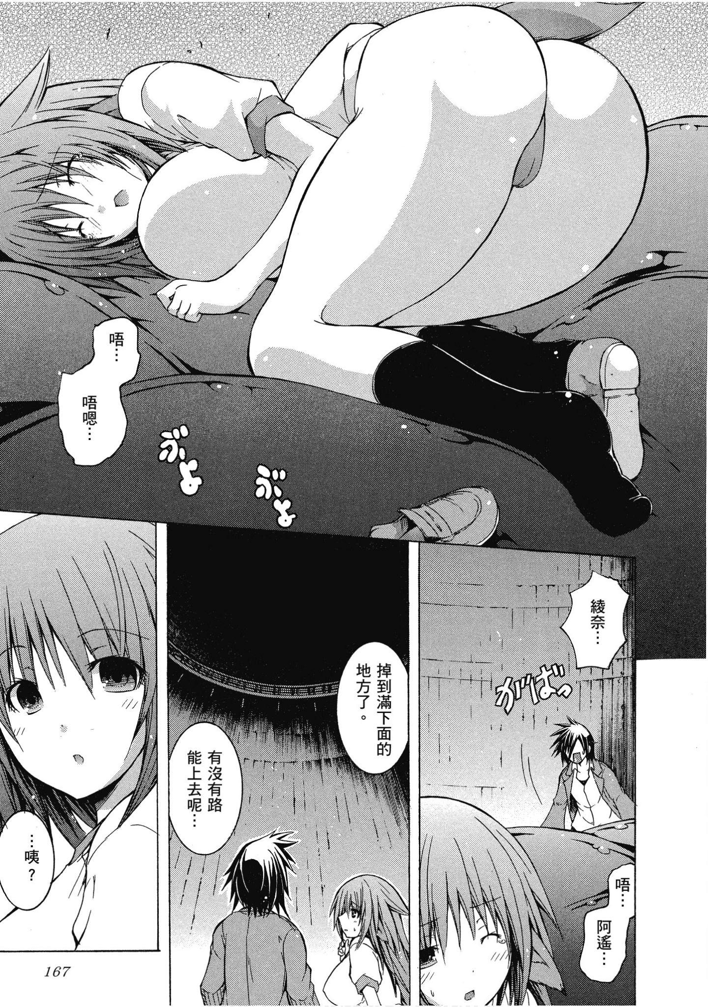 Page 168