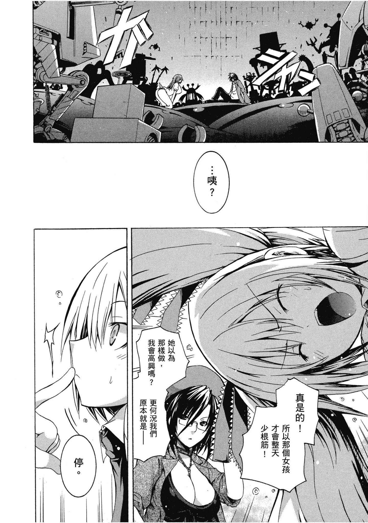 Page 181