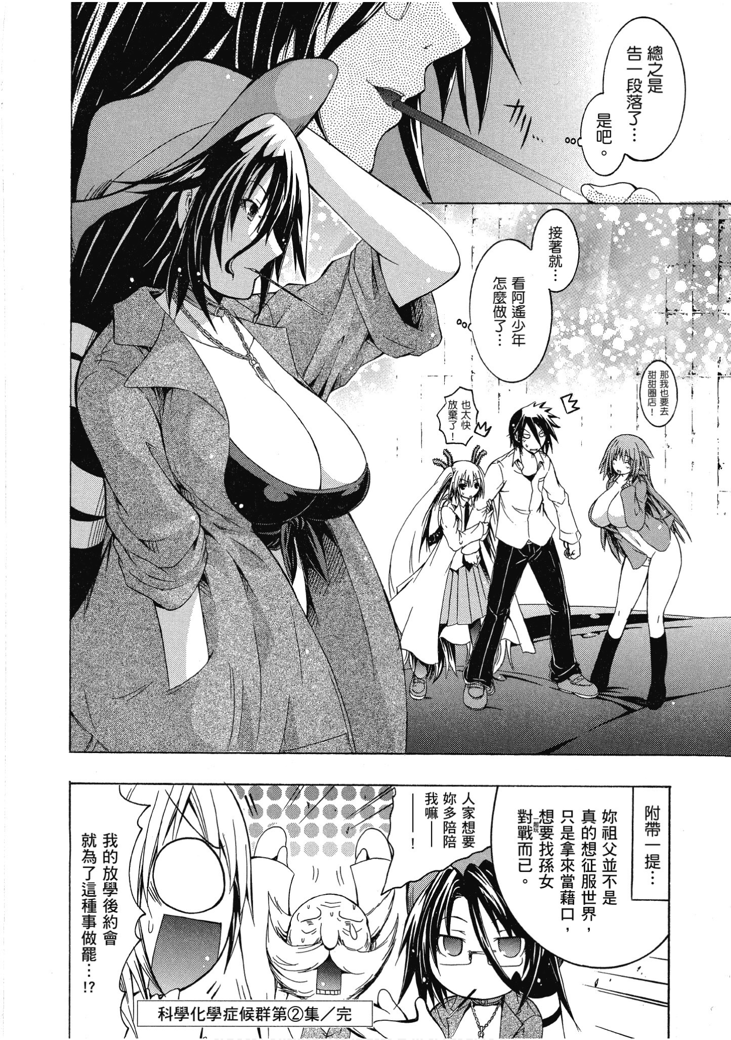 Page 191