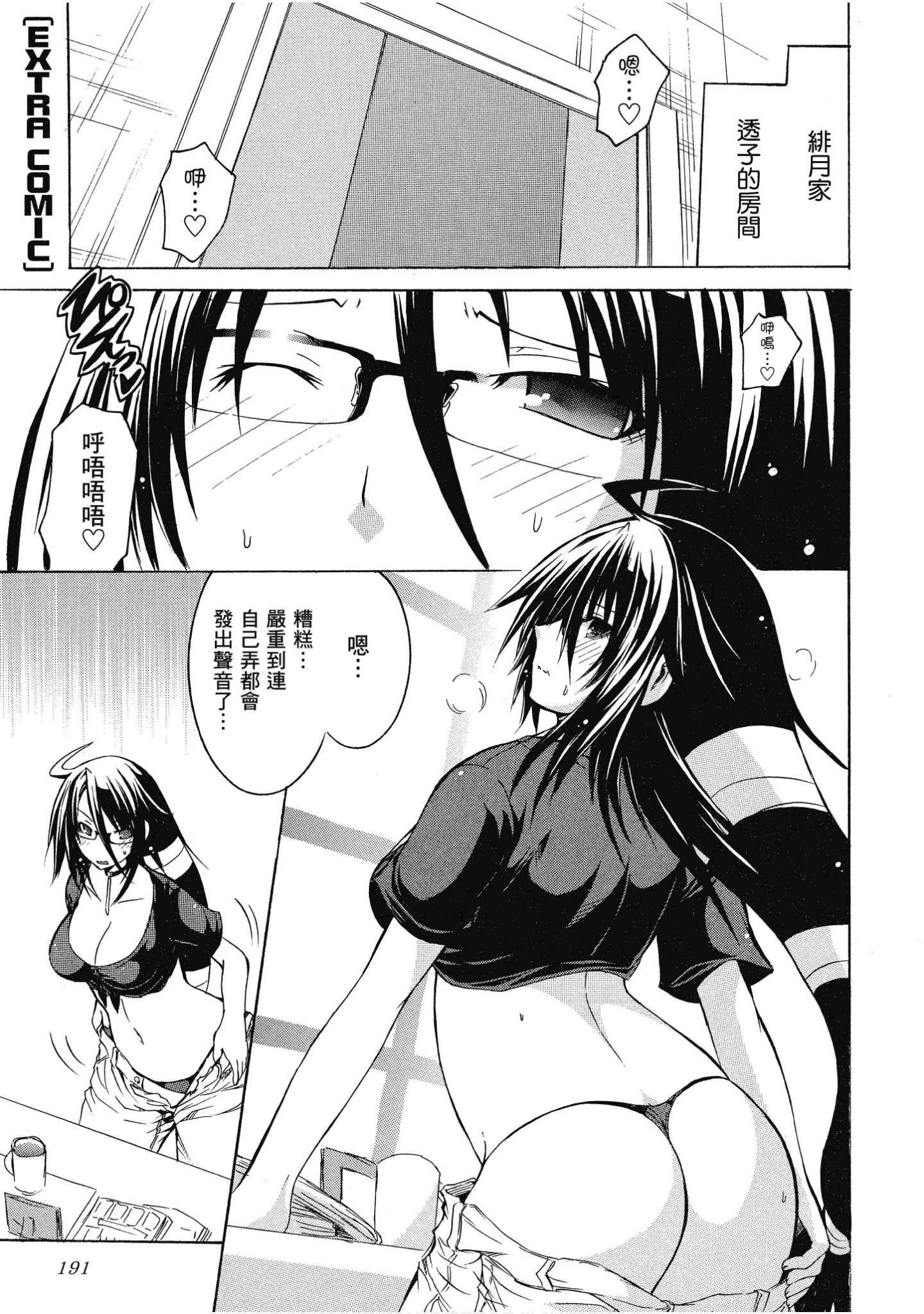 Page 192
