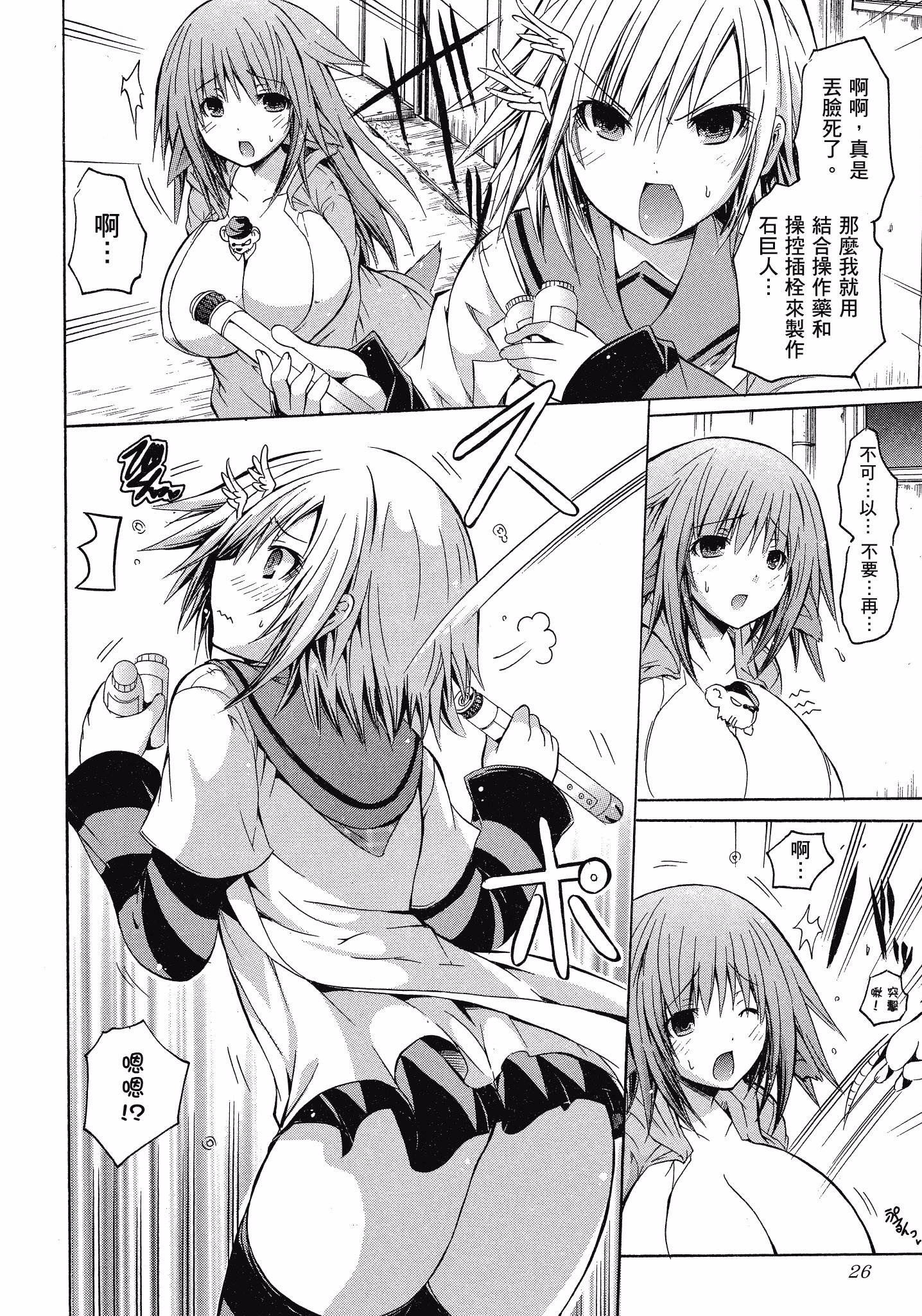 Page 27