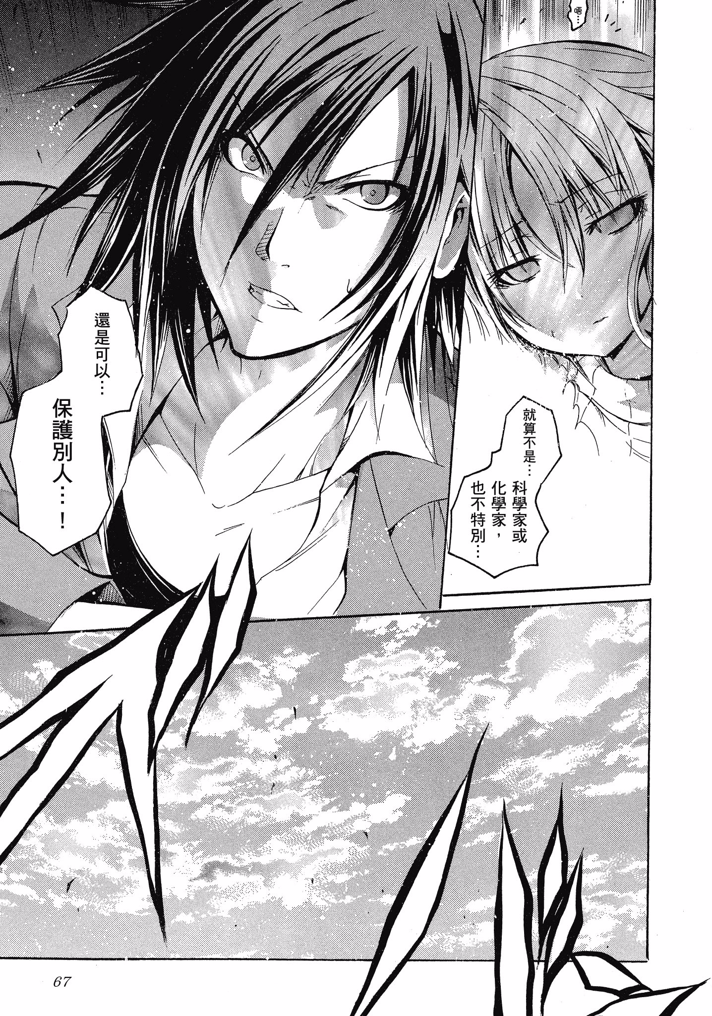 Page 68
