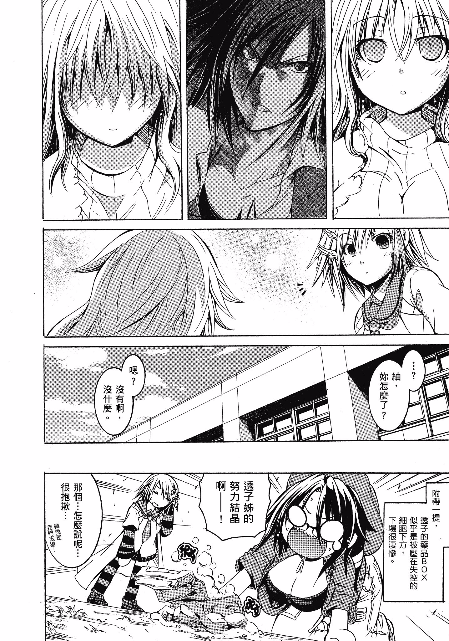 Page 71