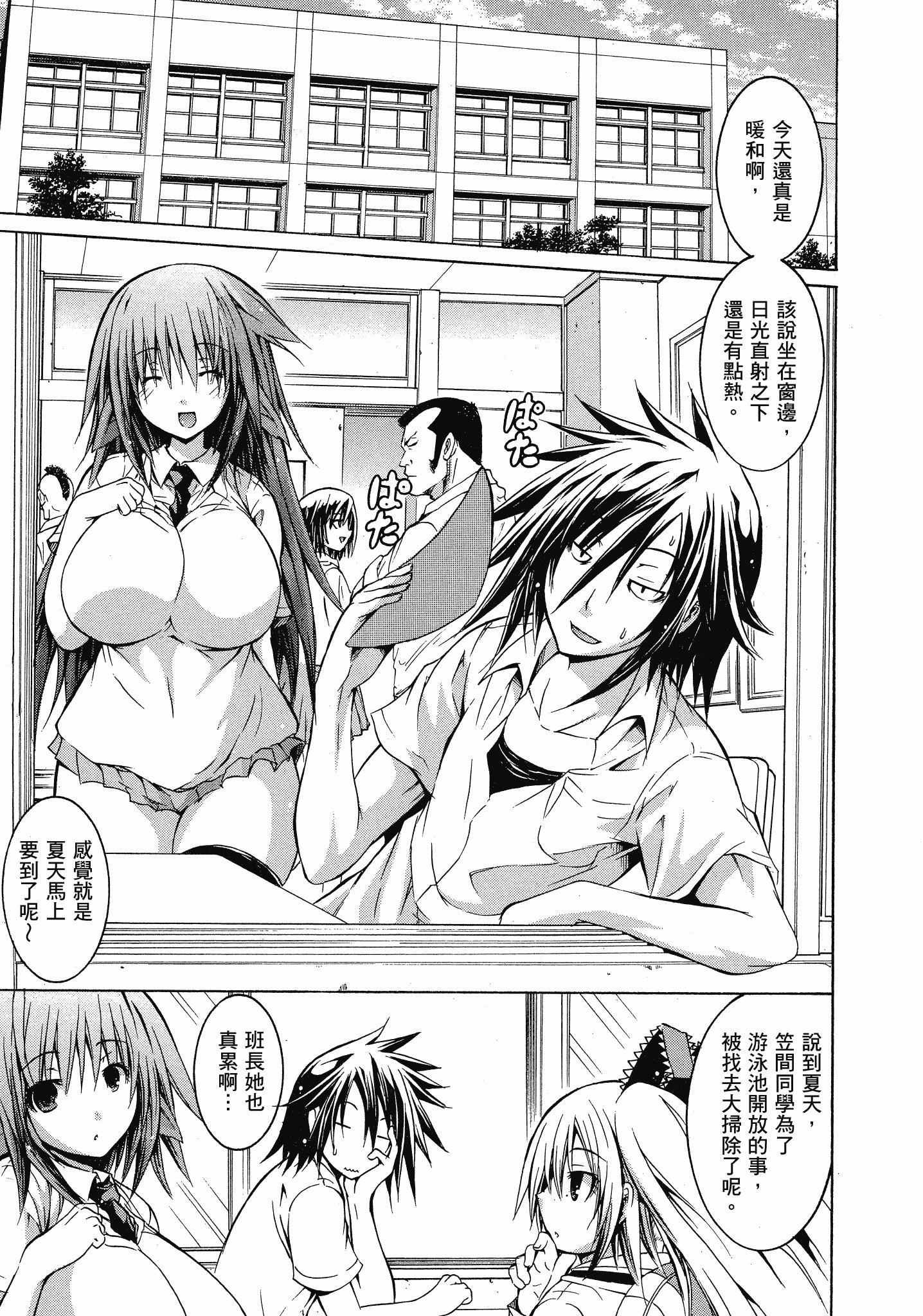 Page 76