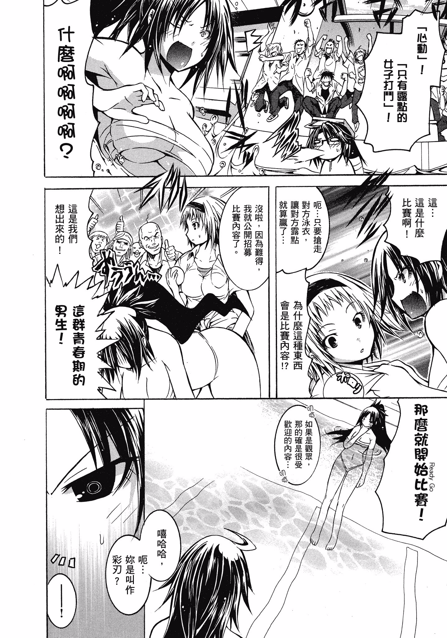 Page 87