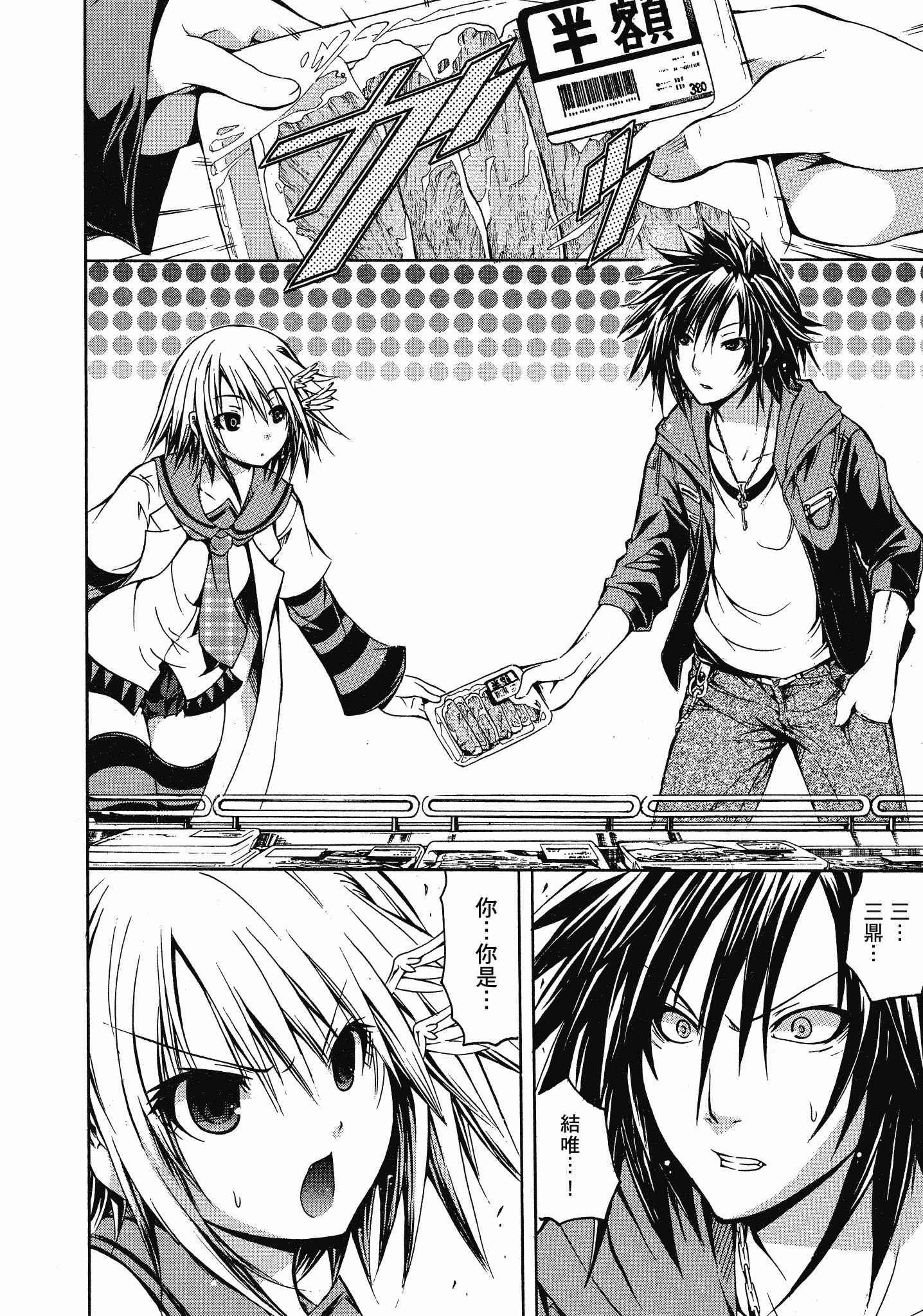 Page 137